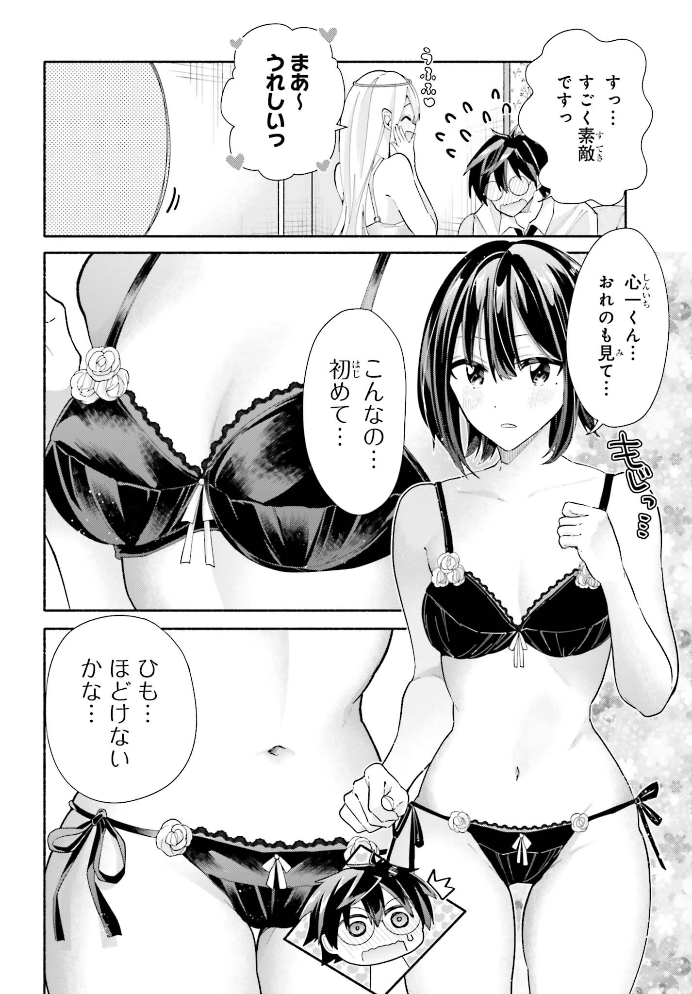 Tenka Musou no Otome-tachi ga Ore no Kodane wo Ubaiatteimasu!!!!! - Chapter 13 - Page 12