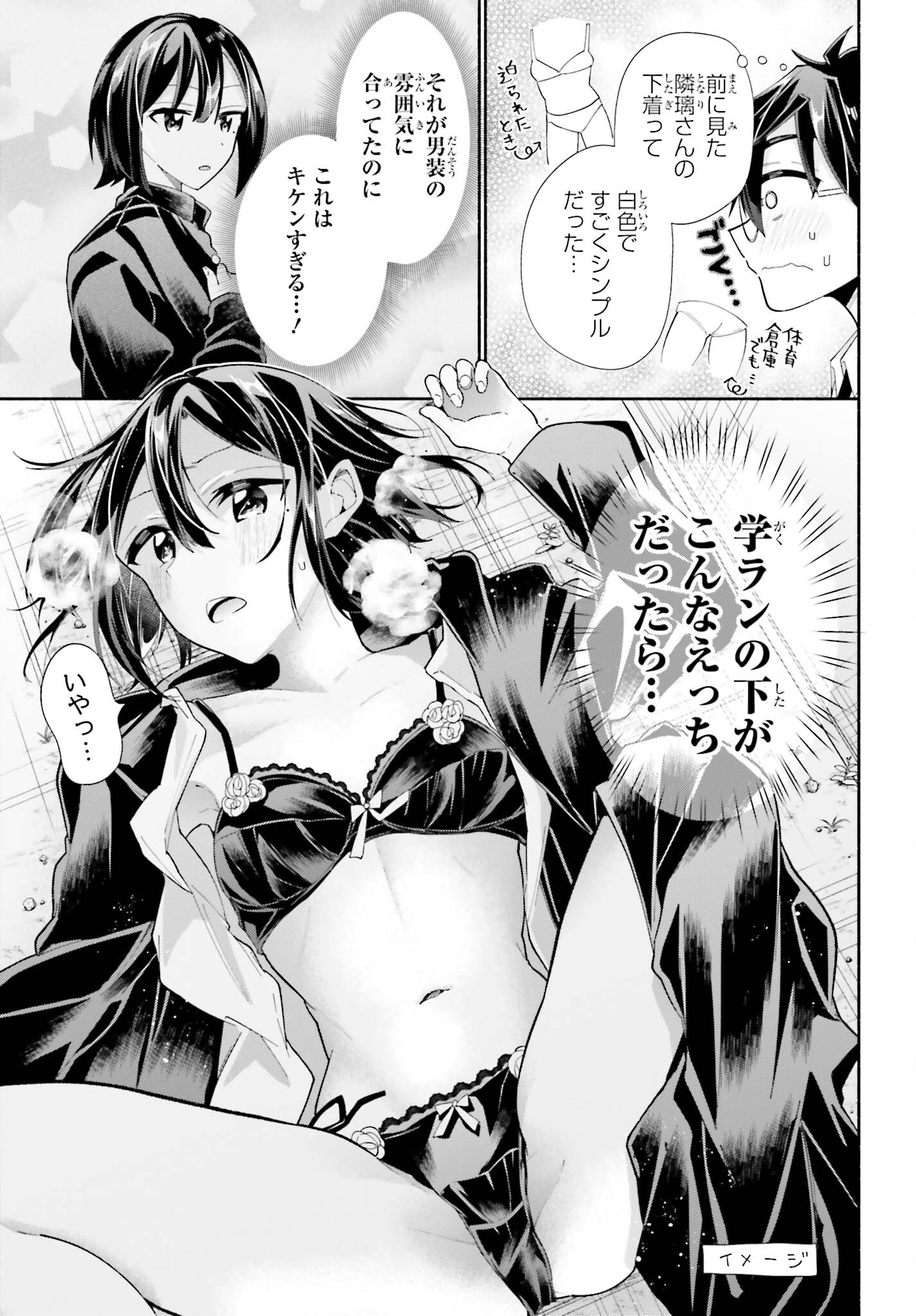 Tenka Musou no Otome-tachi ga Ore no Kodane wo Ubaiatteimasu!!!!! - Chapter 13 - Page 13
