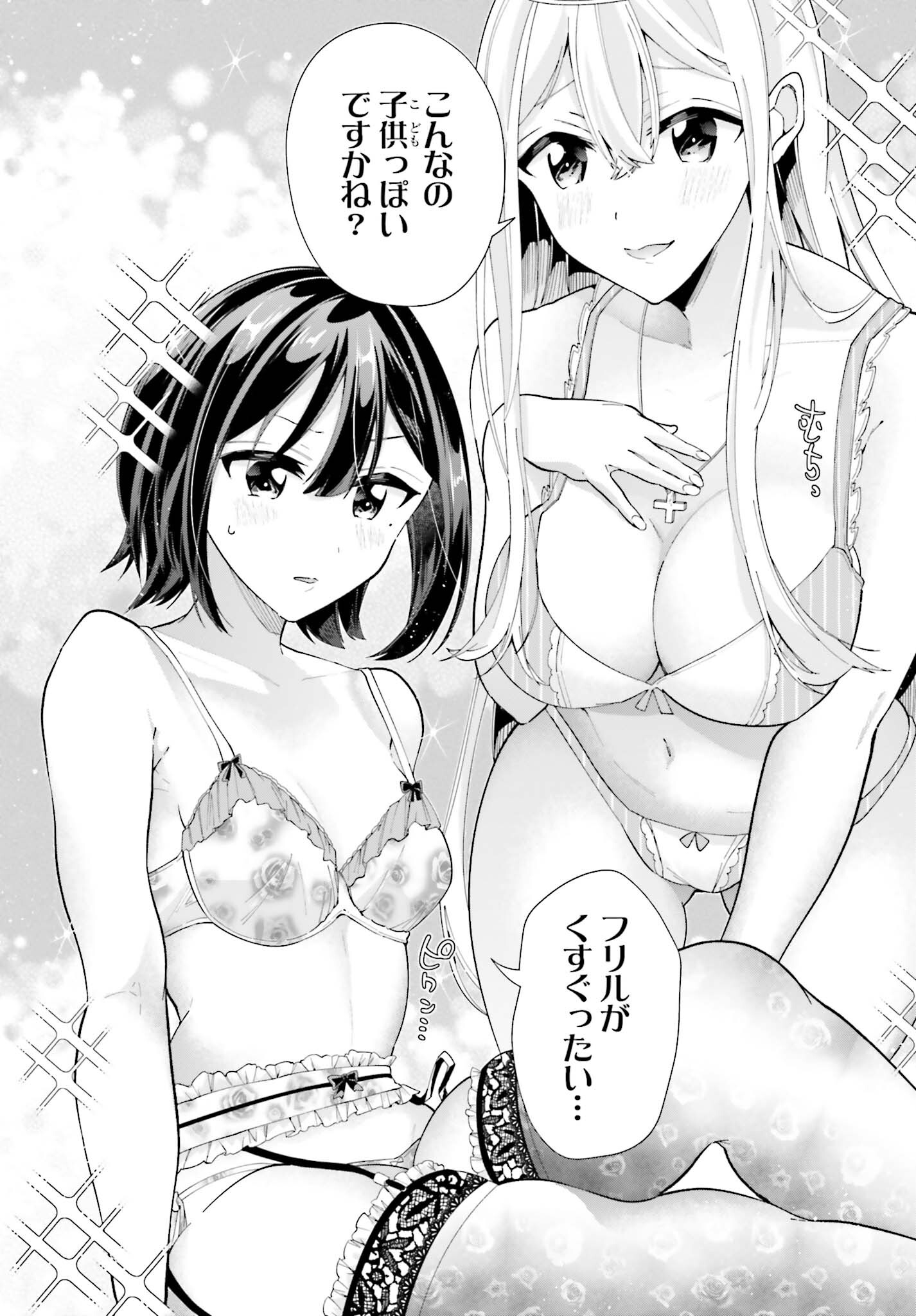 Tenka Musou no Otome-tachi ga Ore no Kodane wo Ubaiatteimasu!!!!! - Chapter 13 - Page 14