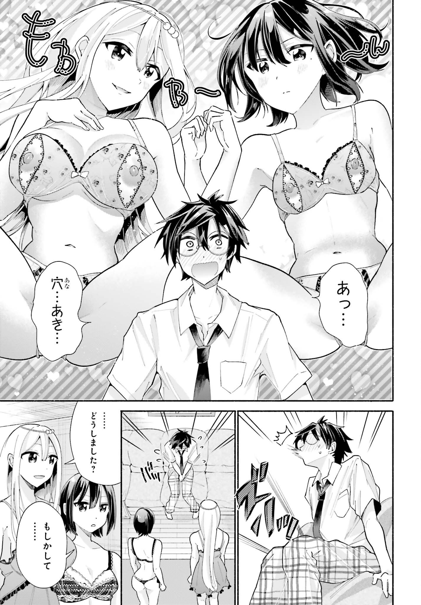 Tenka Musou no Otome-tachi ga Ore no Kodane wo Ubaiatteimasu!!!!! - Chapter 13 - Page 17