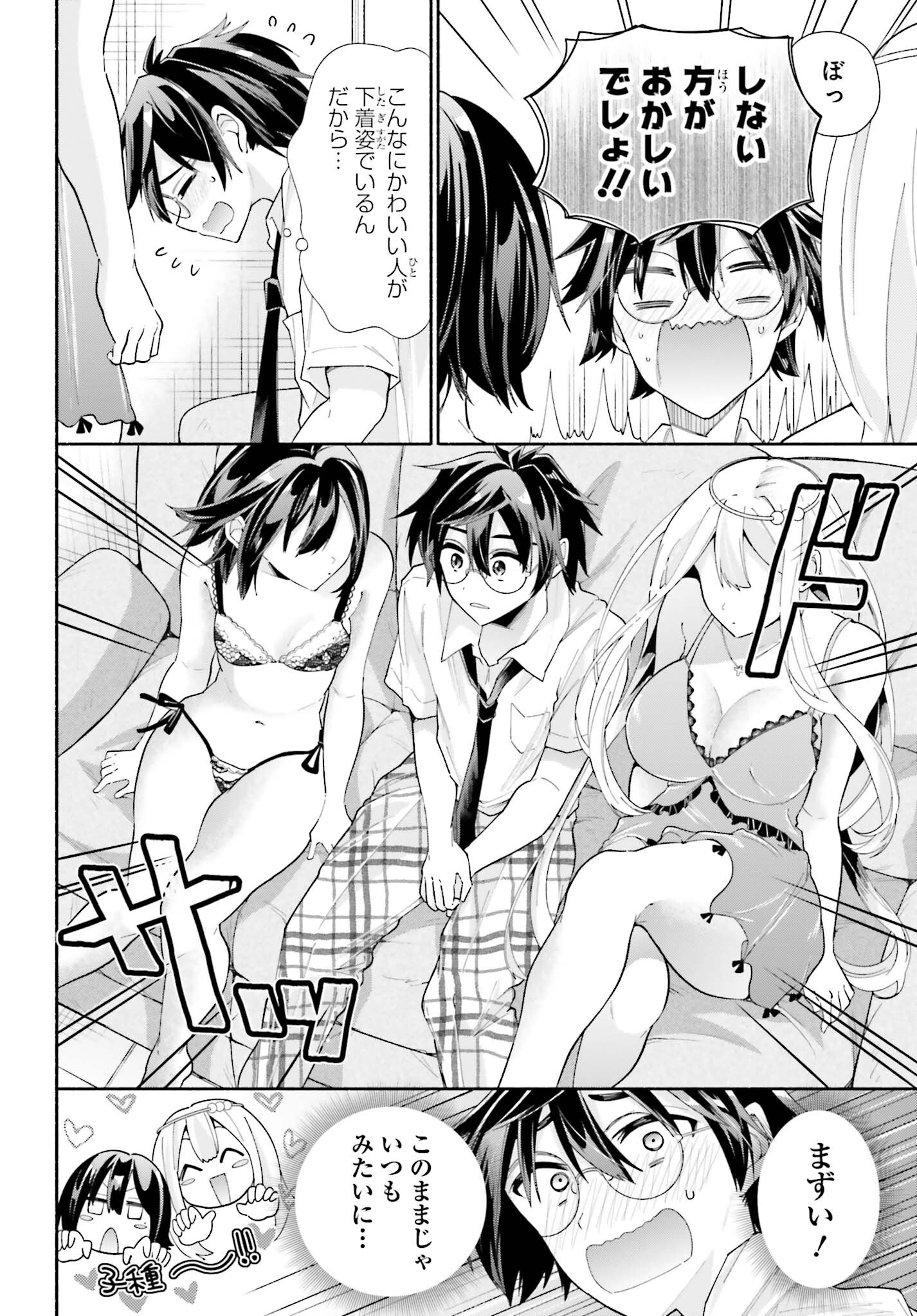 Tenka Musou no Otome-tachi ga Ore no Kodane wo Ubaiatteimasu!!!!! - Chapter 13 - Page 18