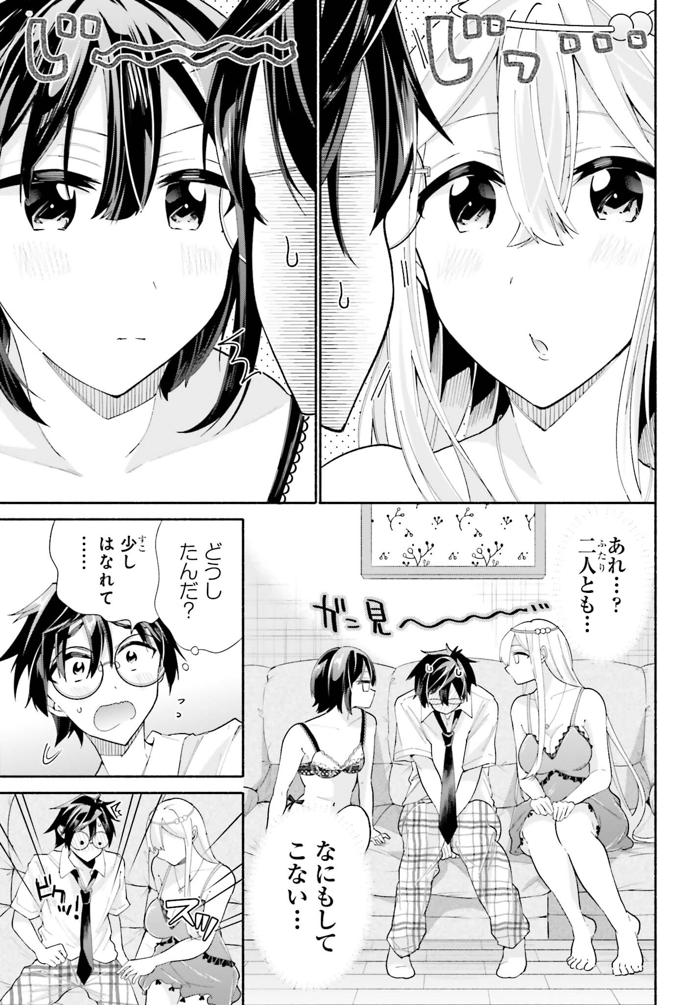 Tenka Musou no Otome-tachi ga Ore no Kodane wo Ubaiatteimasu!!!!! - Chapter 13 - Page 19