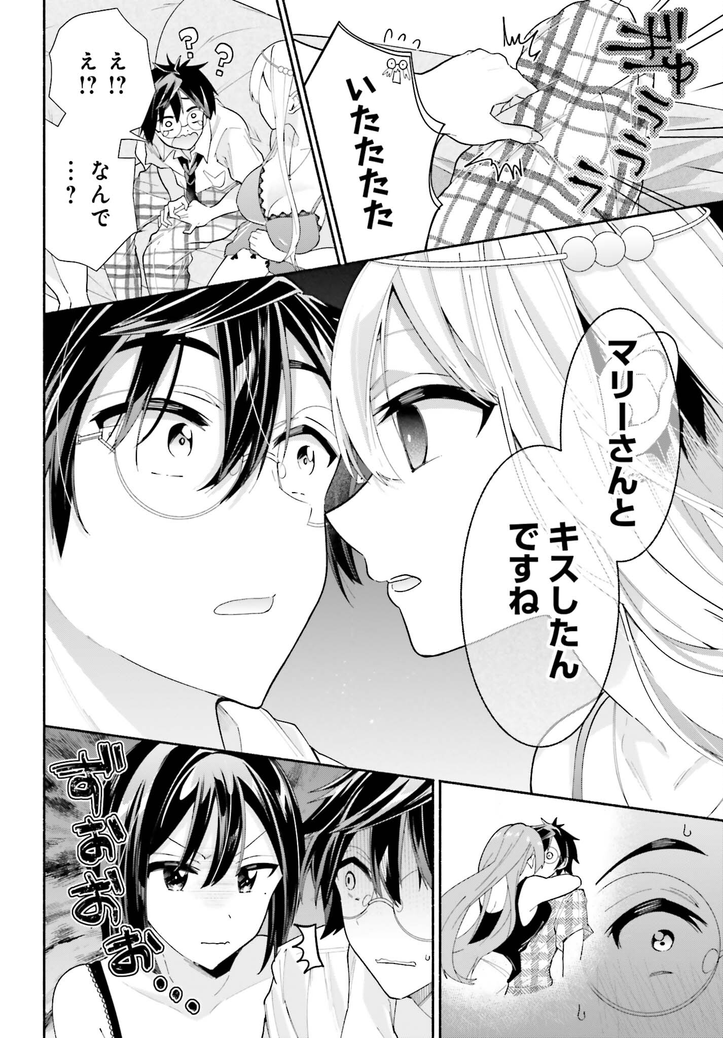 Tenka Musou no Otome-tachi ga Ore no Kodane wo Ubaiatteimasu!!!!! - Chapter 13 - Page 20