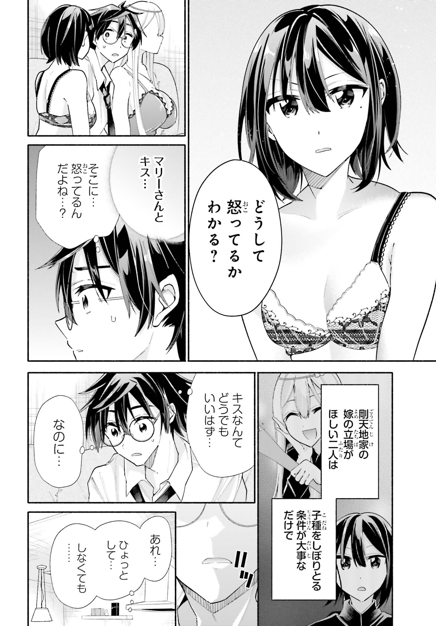Tenka Musou no Otome-tachi ga Ore no Kodane wo Ubaiatteimasu!!!!! - Chapter 13 - Page 22