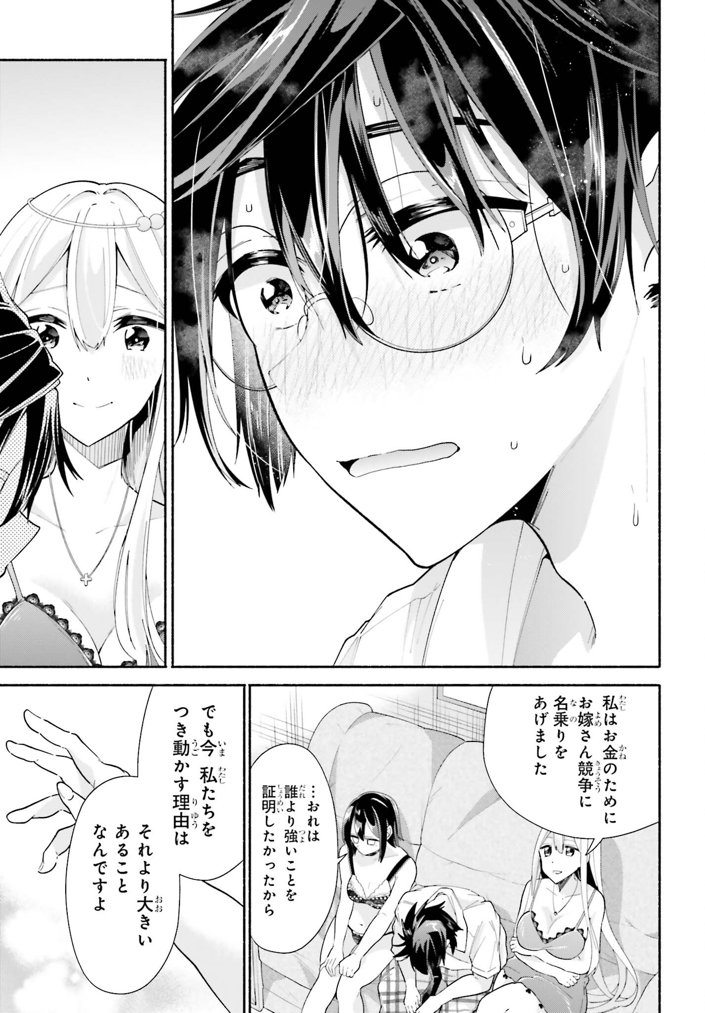 Tenka Musou no Otome-tachi ga Ore no Kodane wo Ubaiatteimasu!!!!! - Chapter 13 - Page 23