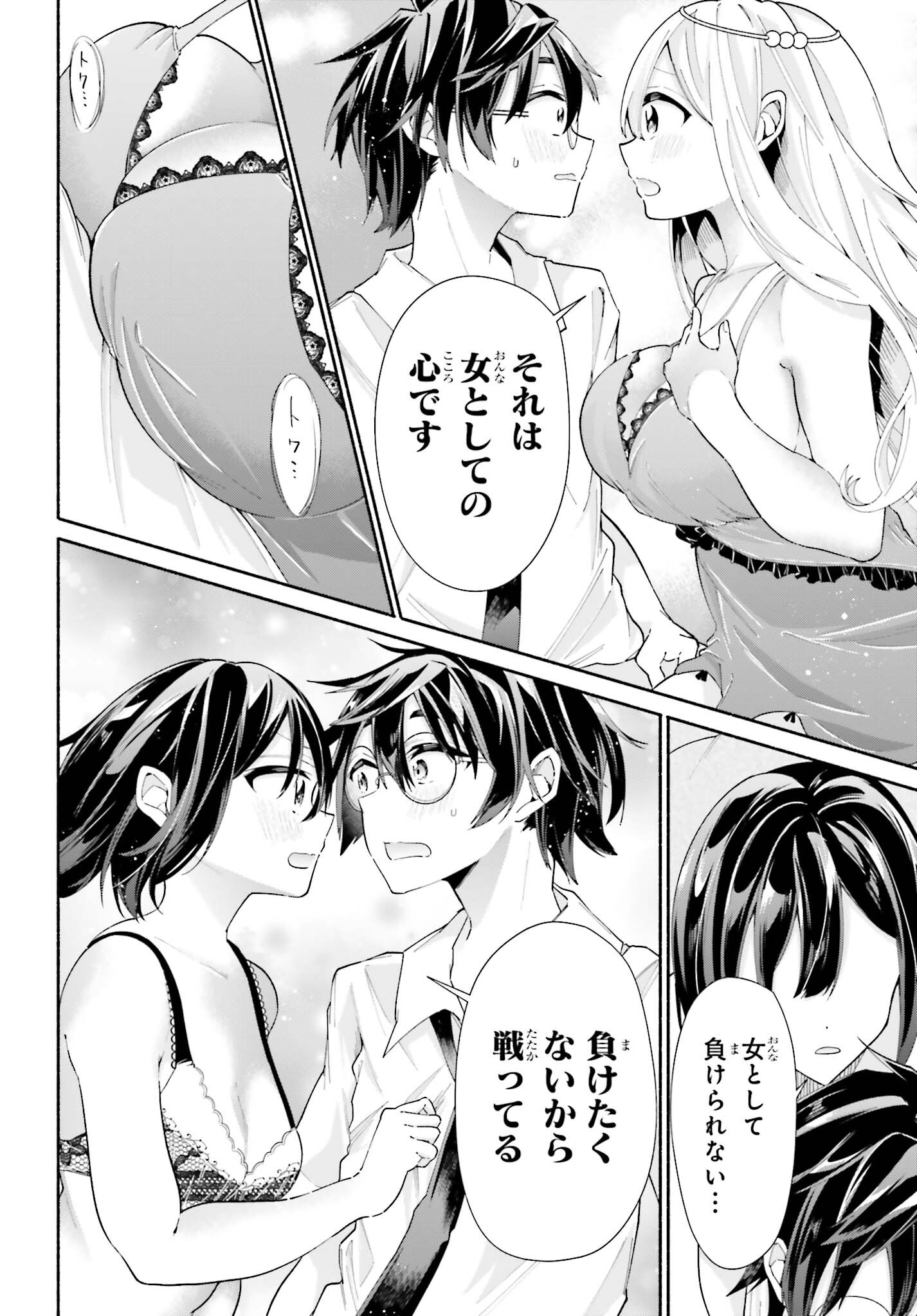 Tenka Musou no Otome-tachi ga Ore no Kodane wo Ubaiatteimasu!!!!! - Chapter 13 - Page 24