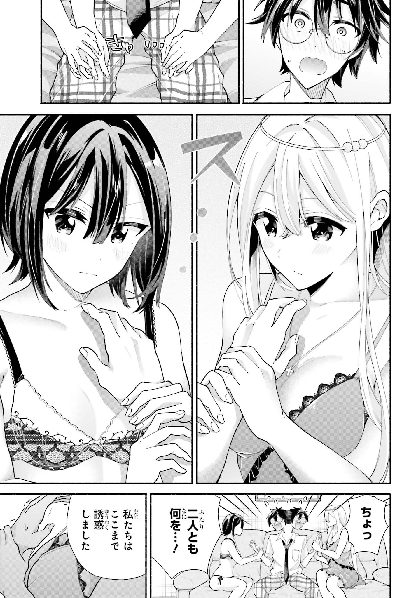 Tenka Musou no Otome-tachi ga Ore no Kodane wo Ubaiatteimasu!!!!! - Chapter 13 - Page 25