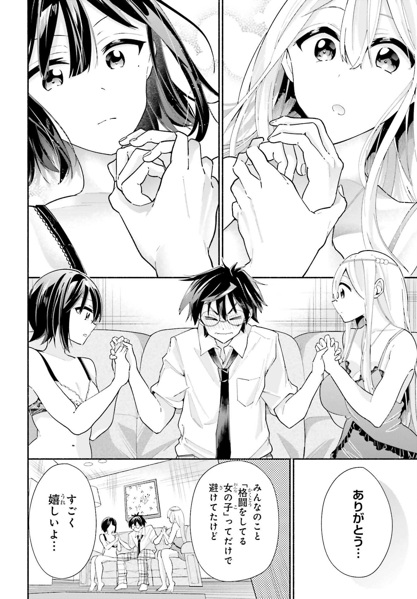 Tenka Musou no Otome-tachi ga Ore no Kodane wo Ubaiatteimasu!!!!! - Chapter 13 - Page 28