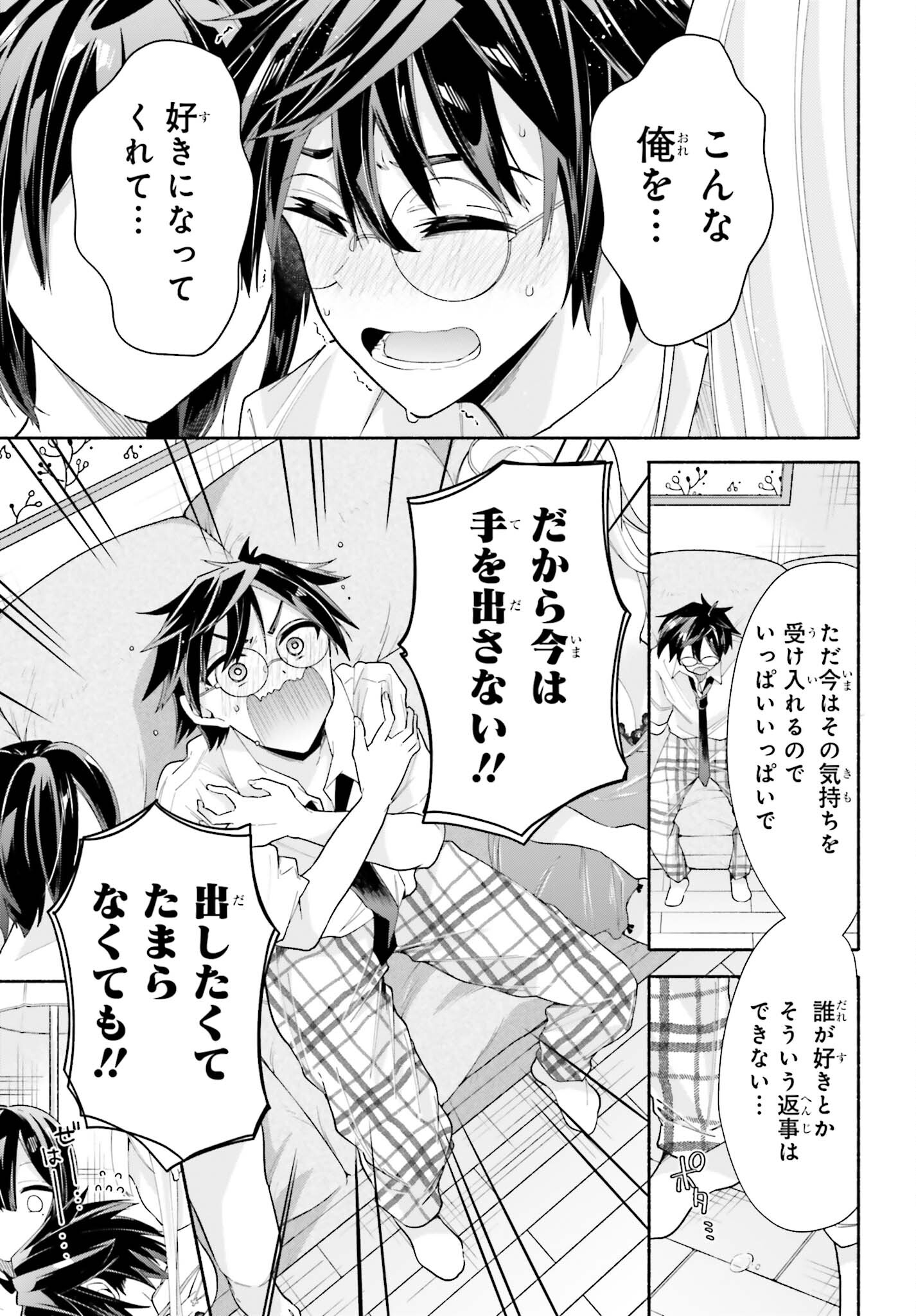 Tenka Musou no Otome-tachi ga Ore no Kodane wo Ubaiatteimasu!!!!! - Chapter 13 - Page 29