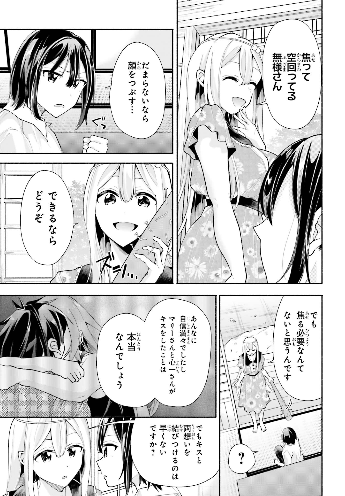 Tenka Musou no Otome-tachi ga Ore no Kodane wo Ubaiatteimasu!!!!! - Chapter 13 - Page 3