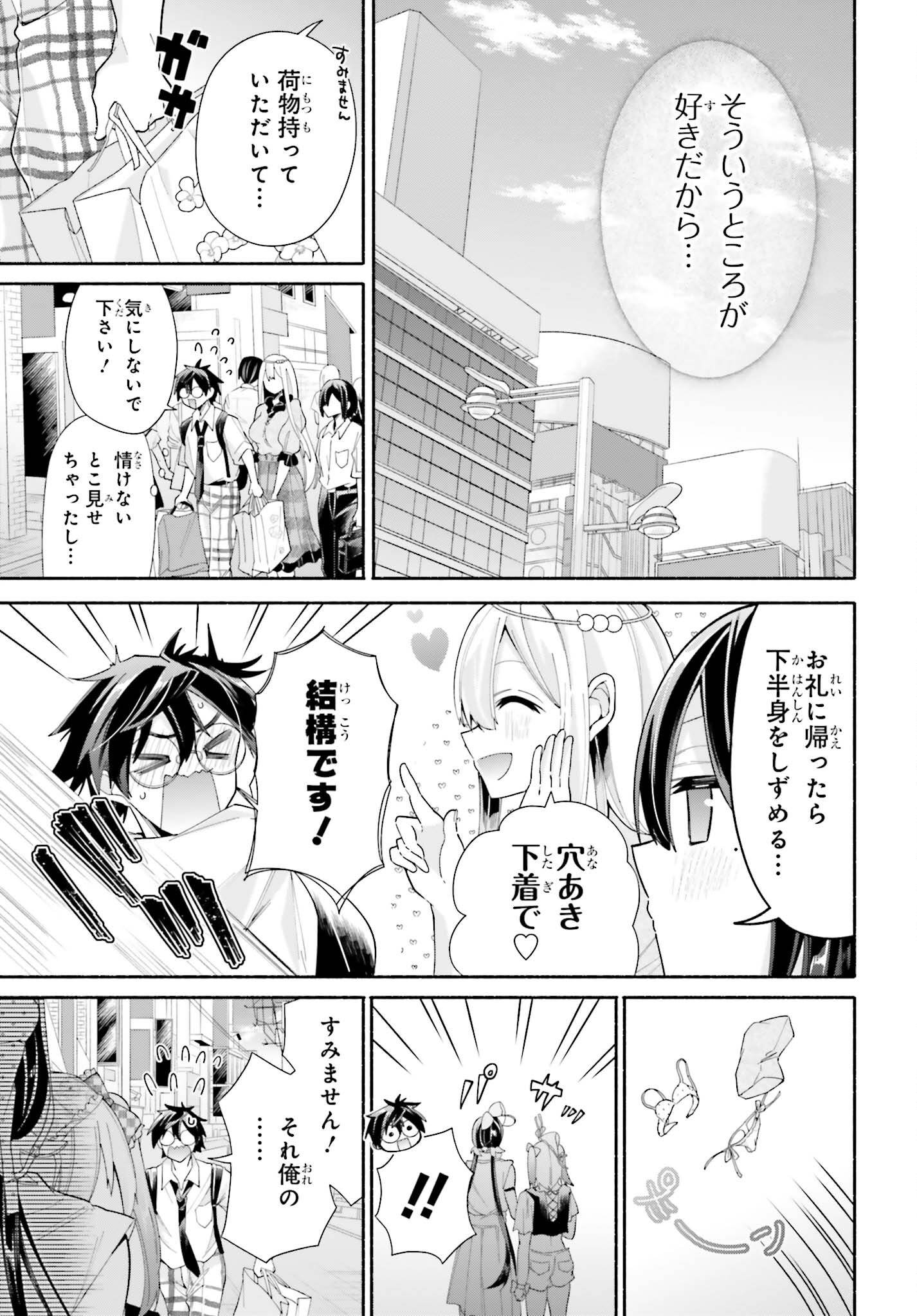 Tenka Musou no Otome-tachi ga Ore no Kodane wo Ubaiatteimasu!!!!! - Chapter 13 - Page 31