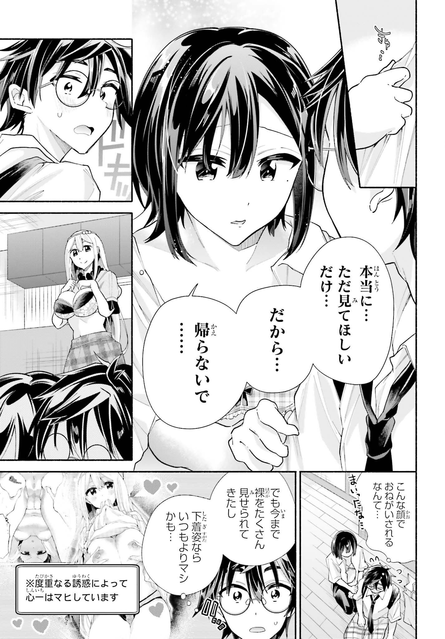 Tenka Musou no Otome-tachi ga Ore no Kodane wo Ubaiatteimasu!!!!! - Chapter 13 - Page 9