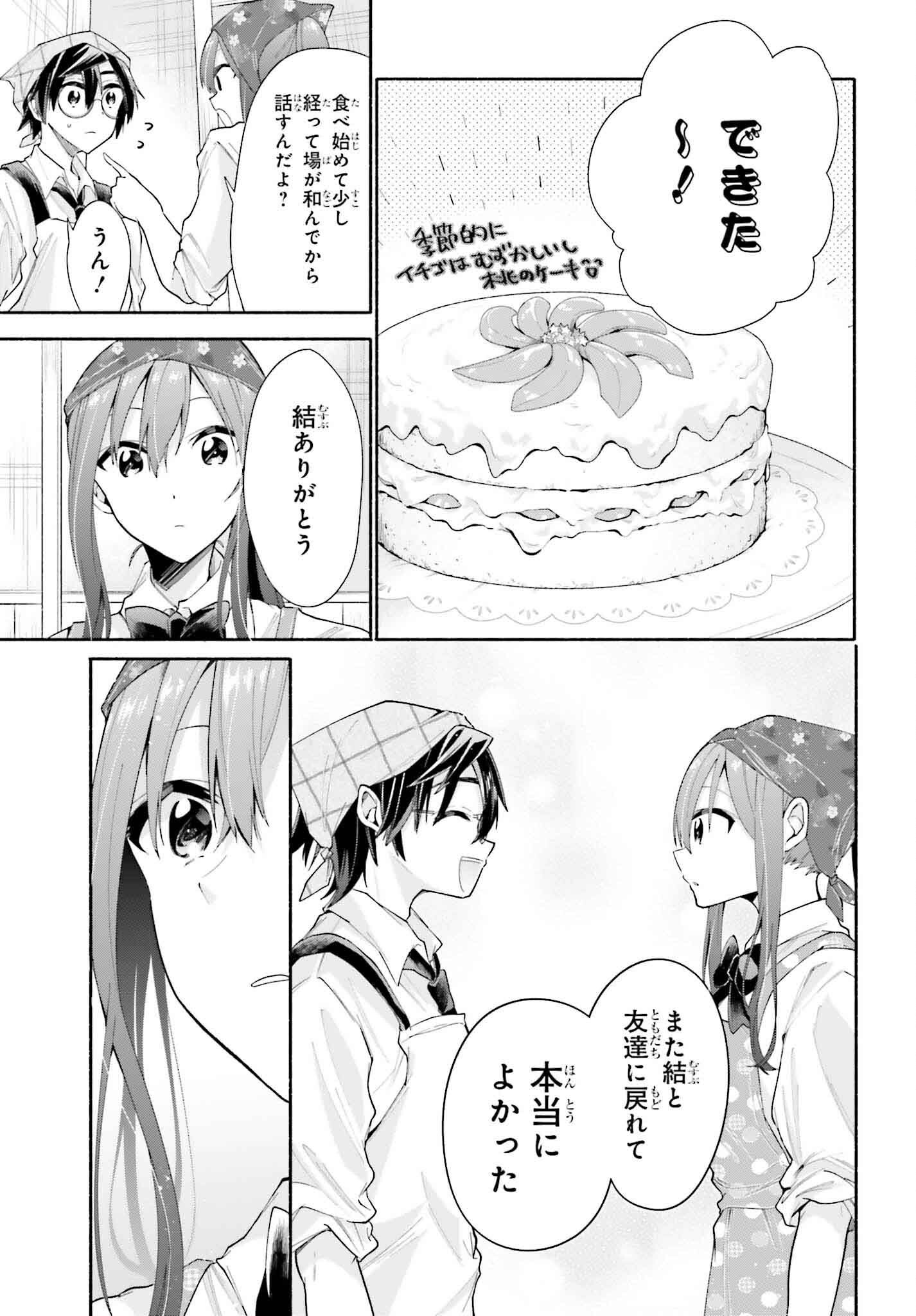 Tenka Musou no Otome-tachi ga Ore no Kodane wo Ubaiatteimasu!!!!! - Chapter 15 - Page 17