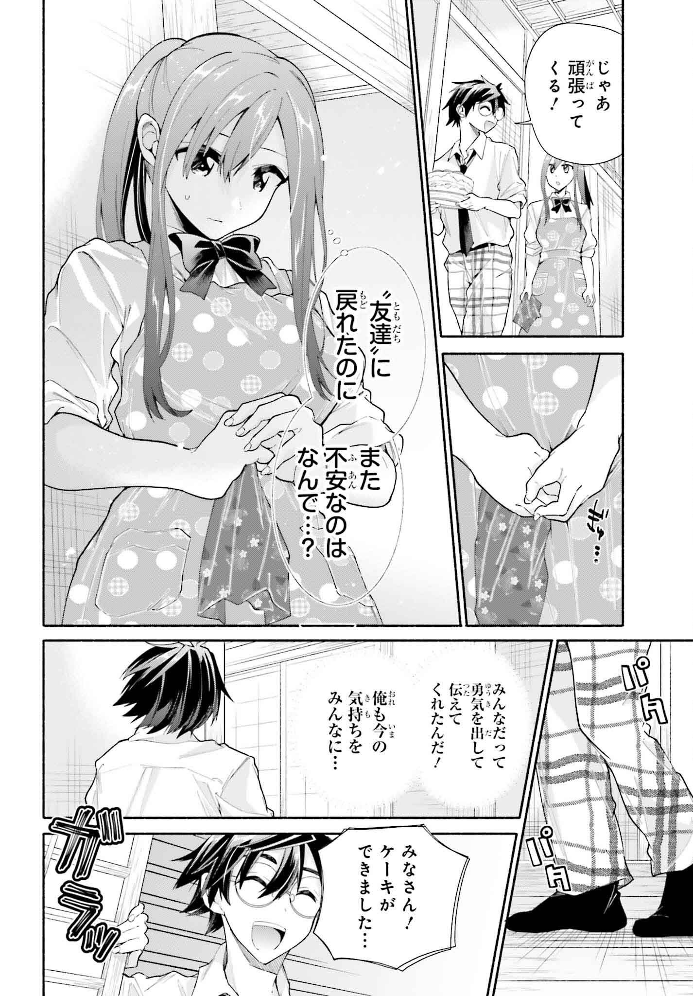 Tenka Musou no Otome-tachi ga Ore no Kodane wo Ubaiatteimasu!!!!! - Chapter 15 - Page 18