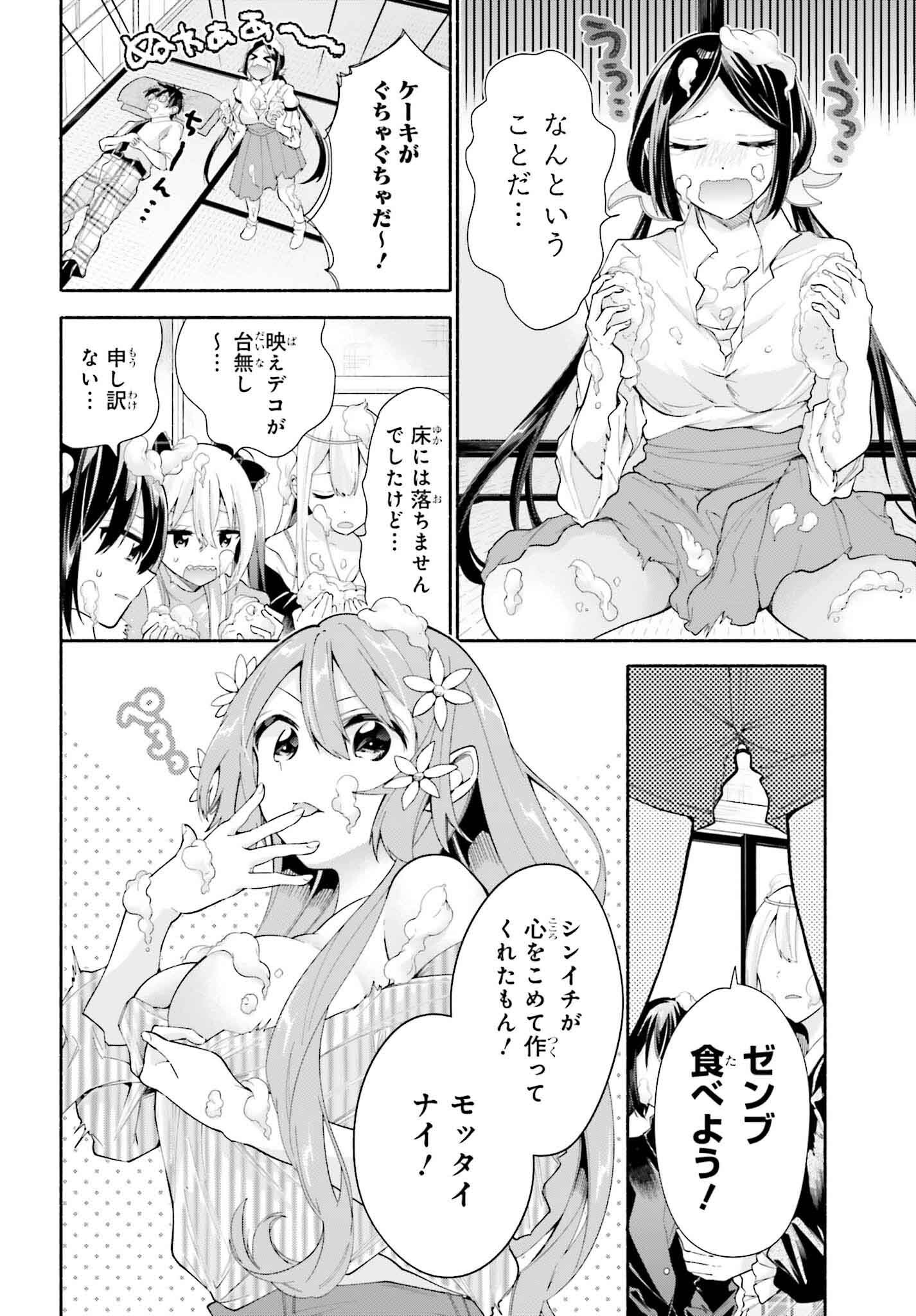 Tenka Musou no Otome-tachi ga Ore no Kodane wo Ubaiatteimasu!!!!! - Chapter 15 - Page 22