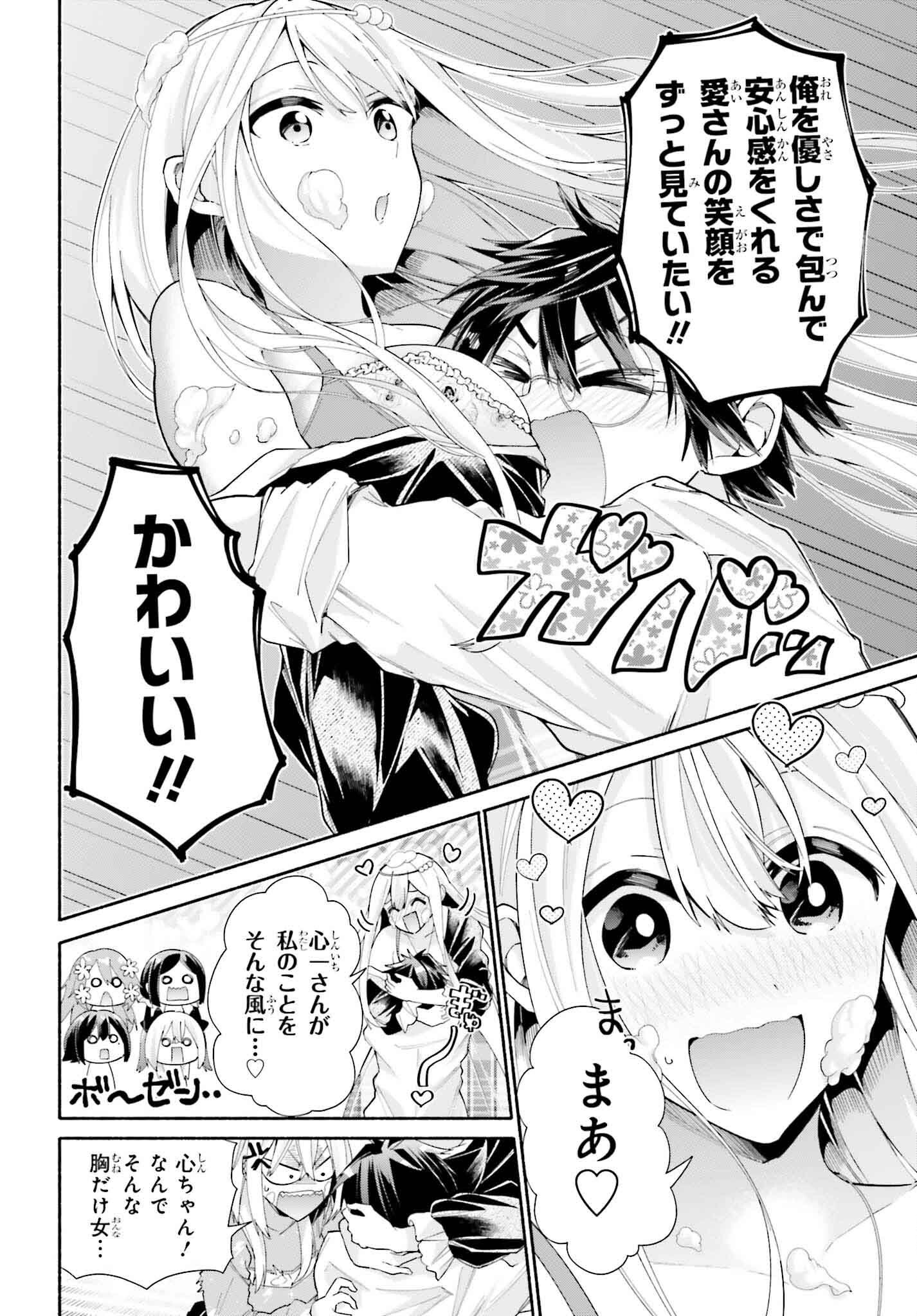 Tenka Musou no Otome-tachi ga Ore no Kodane wo Ubaiatteimasu!!!!! - Chapter 15 - Page 26