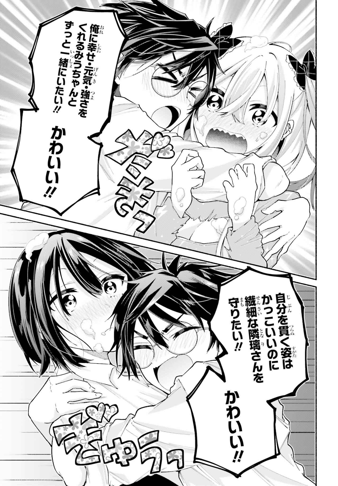 Tenka Musou no Otome-tachi ga Ore no Kodane wo Ubaiatteimasu!!!!! - Chapter 15 - Page 27
