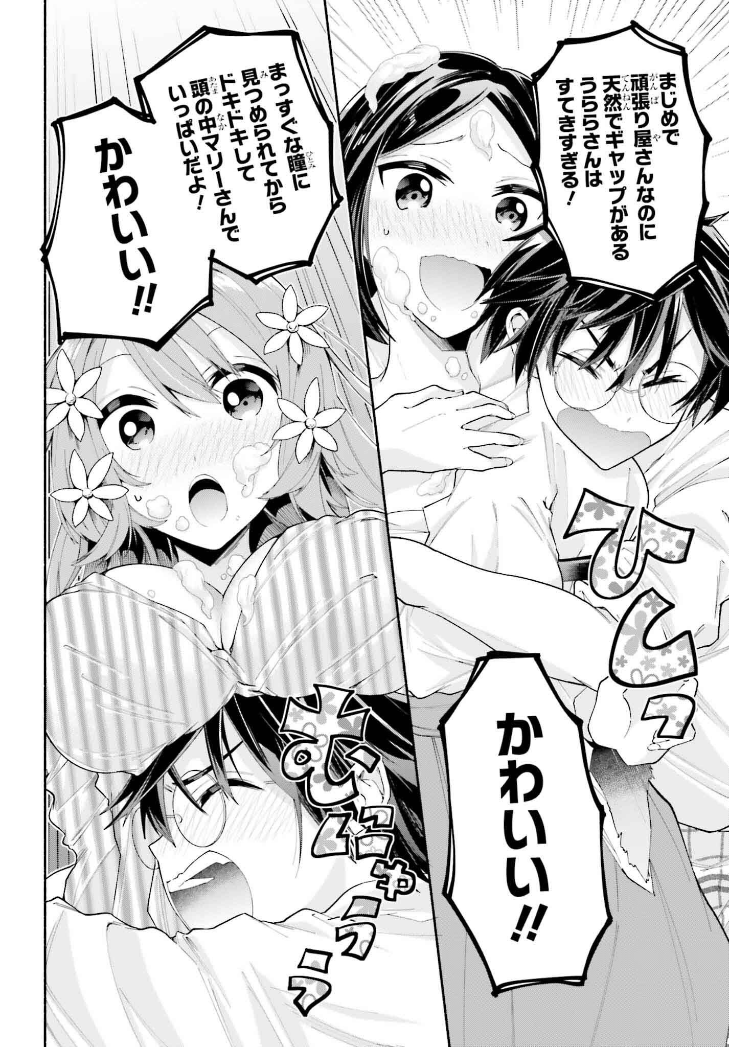 Tenka Musou no Otome-tachi ga Ore no Kodane wo Ubaiatteimasu!!!!! - Chapter 15 - Page 28