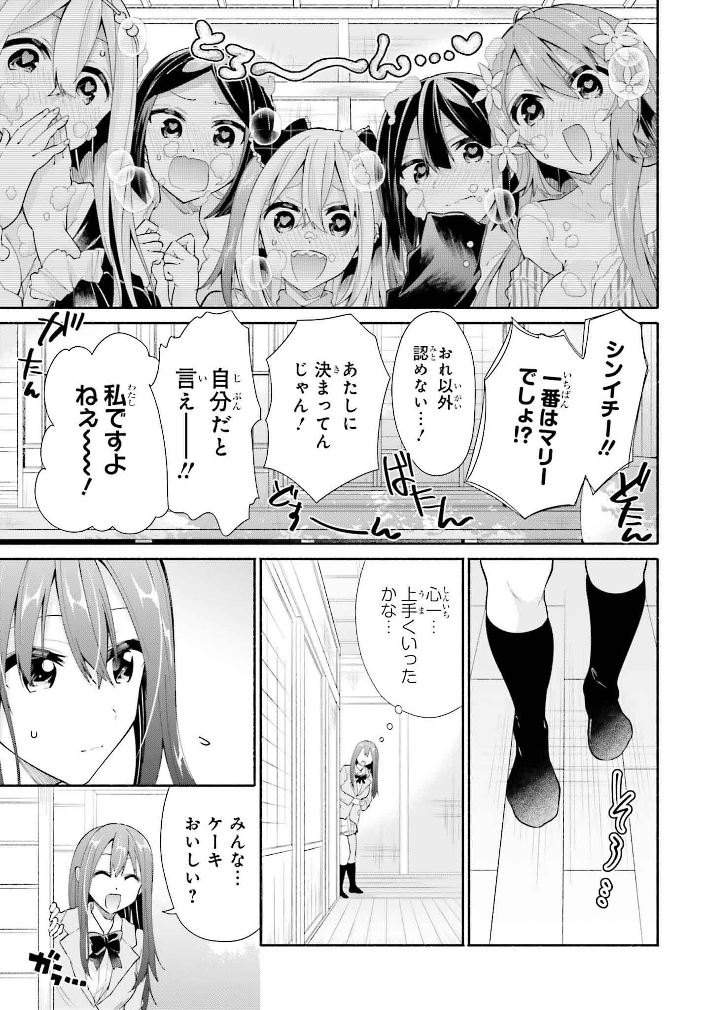 Tenka Musou no Otome-tachi ga Ore no Kodane wo Ubaiatteimasu!!!!! - Chapter 15 - Page 29