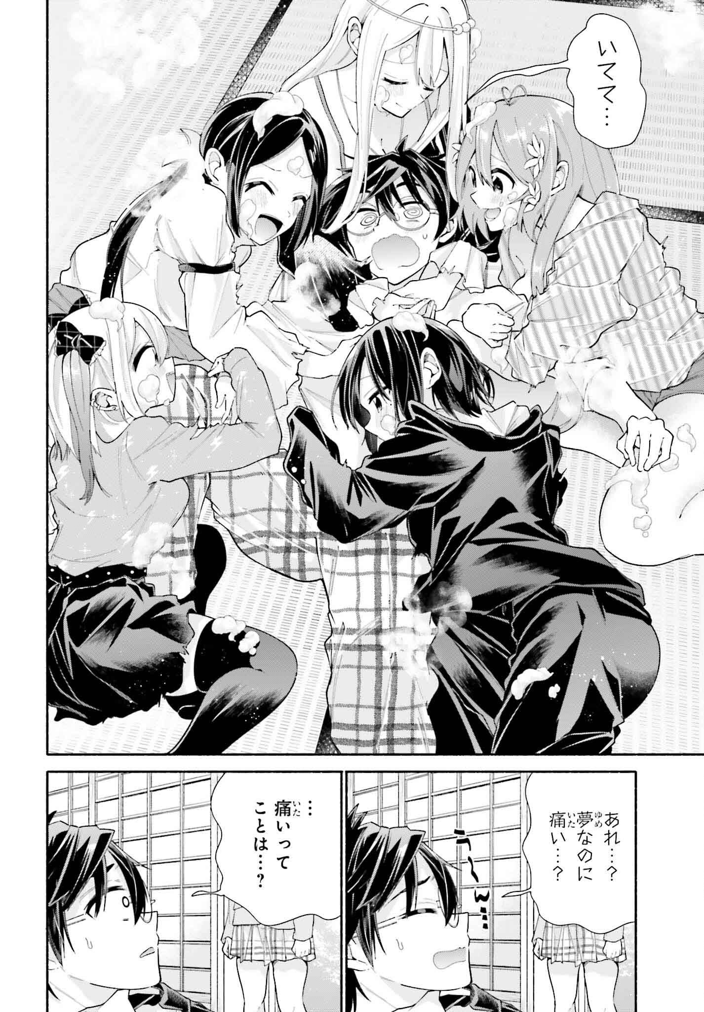 Tenka Musou no Otome-tachi ga Ore no Kodane wo Ubaiatteimasu!!!!! - Chapter 15 - Page 30