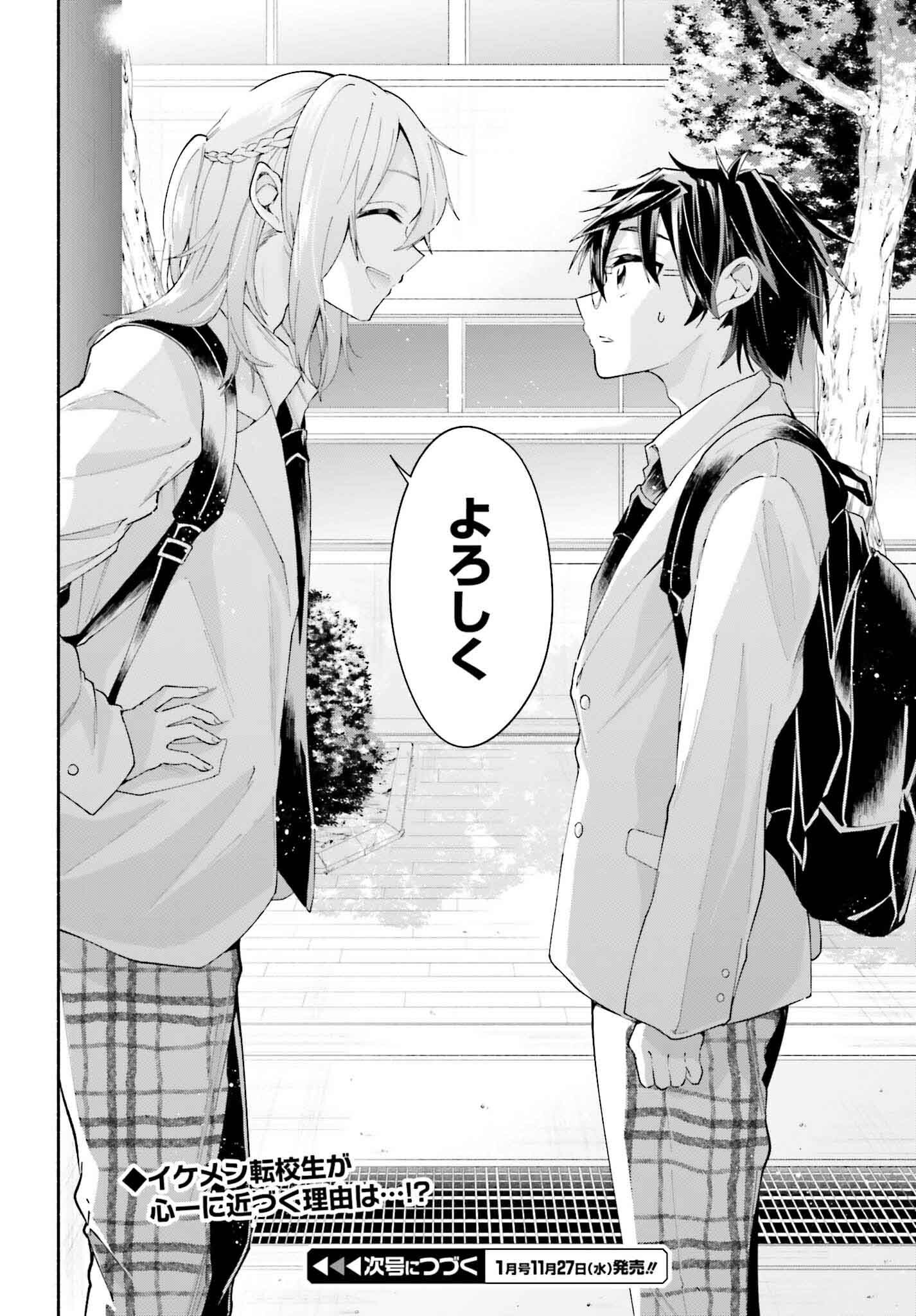 Tenka Musou no Otome-tachi ga Ore no Kodane wo Ubaiatteimasu!!!!! - Chapter 15 - Page 34