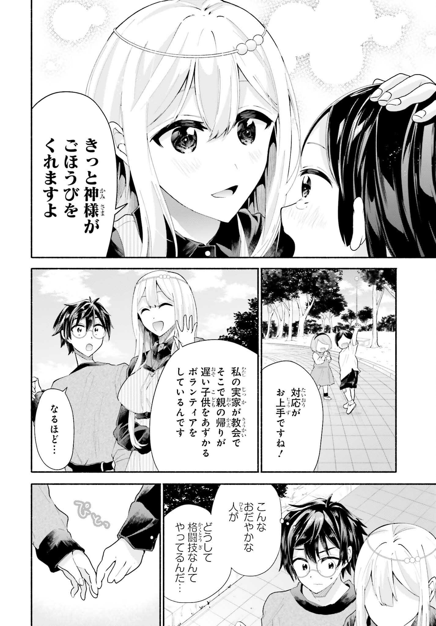 Tenka Musou no Otome-tachi ga Ore no Kodane wo Ubaiatteimasu!!!!! - Chapter 2 - Page 10