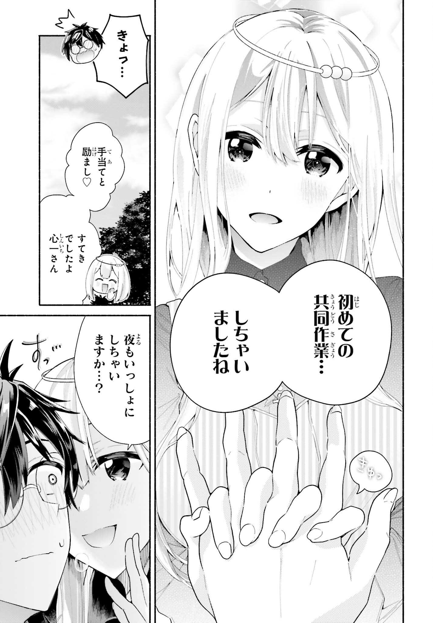 Tenka Musou no Otome-tachi ga Ore no Kodane wo Ubaiatteimasu!!!!! - Chapter 2 - Page 11