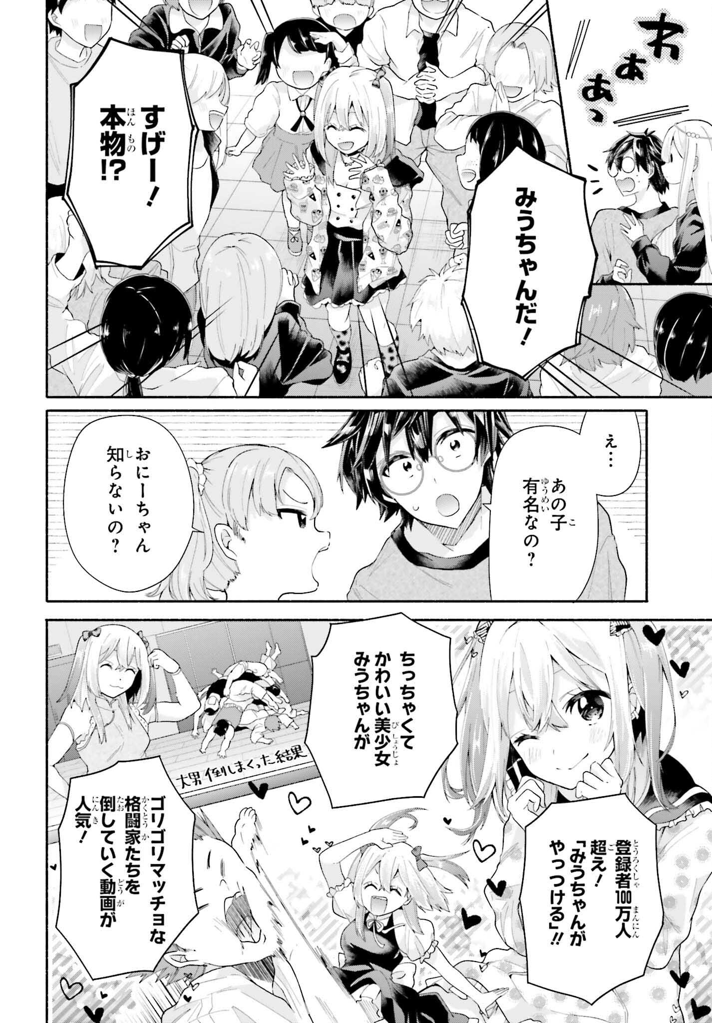 Tenka Musou no Otome-tachi ga Ore no Kodane wo Ubaiatteimasu!!!!! - Chapter 2 - Page 12