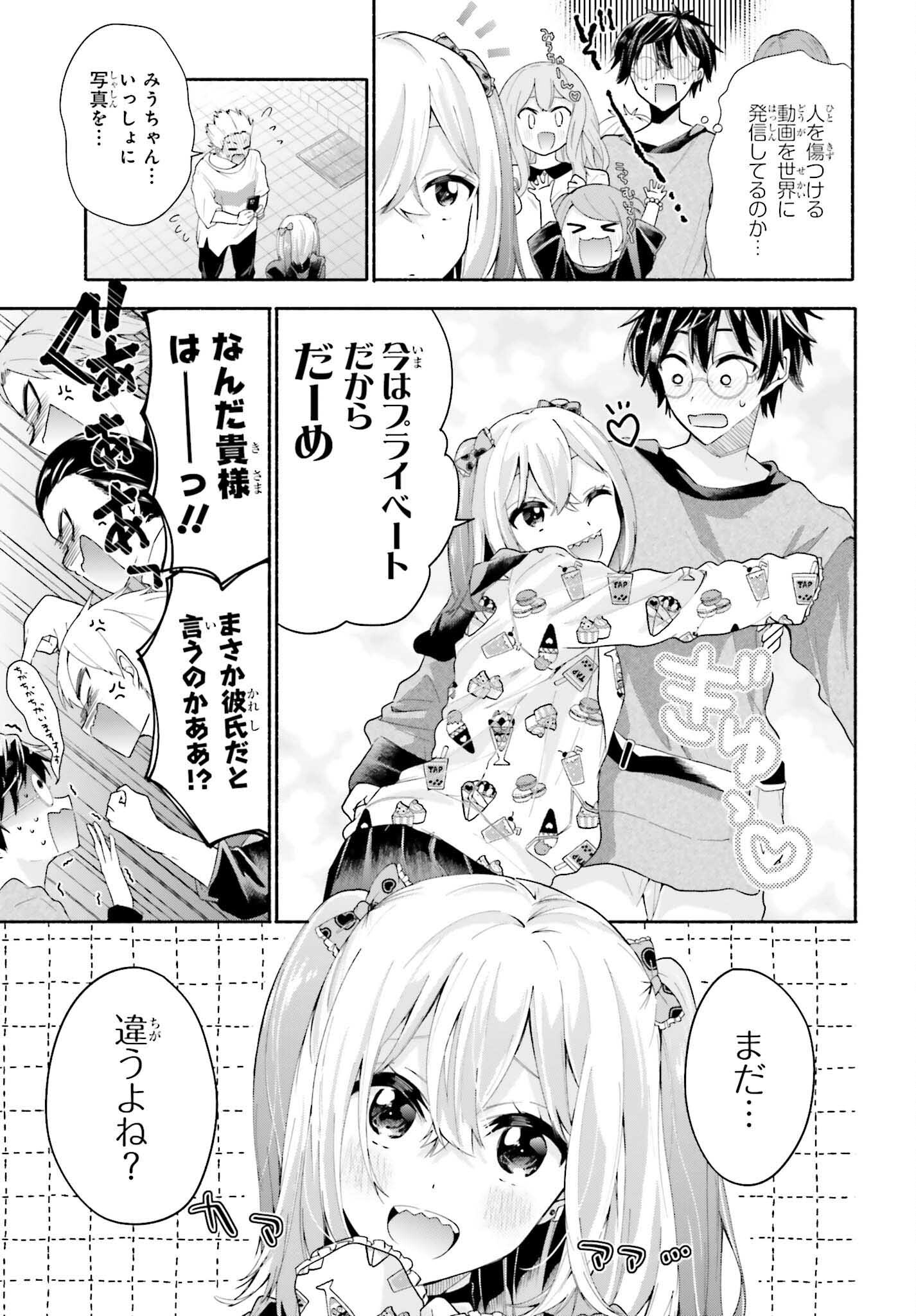 Tenka Musou no Otome-tachi ga Ore no Kodane wo Ubaiatteimasu!!!!! - Chapter 2 - Page 13