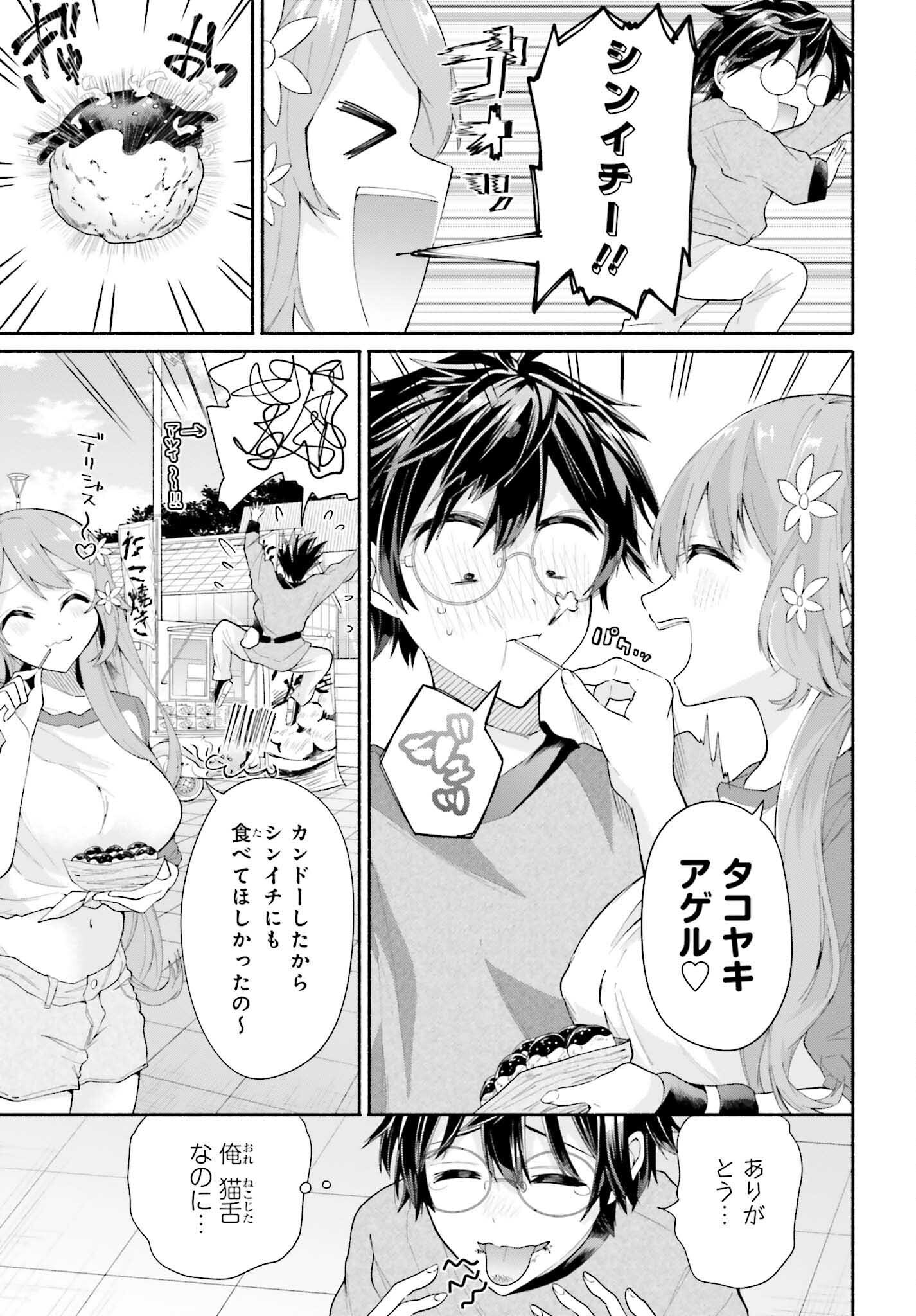 Tenka Musou no Otome-tachi ga Ore no Kodane wo Ubaiatteimasu!!!!! - Chapter 2 - Page 15