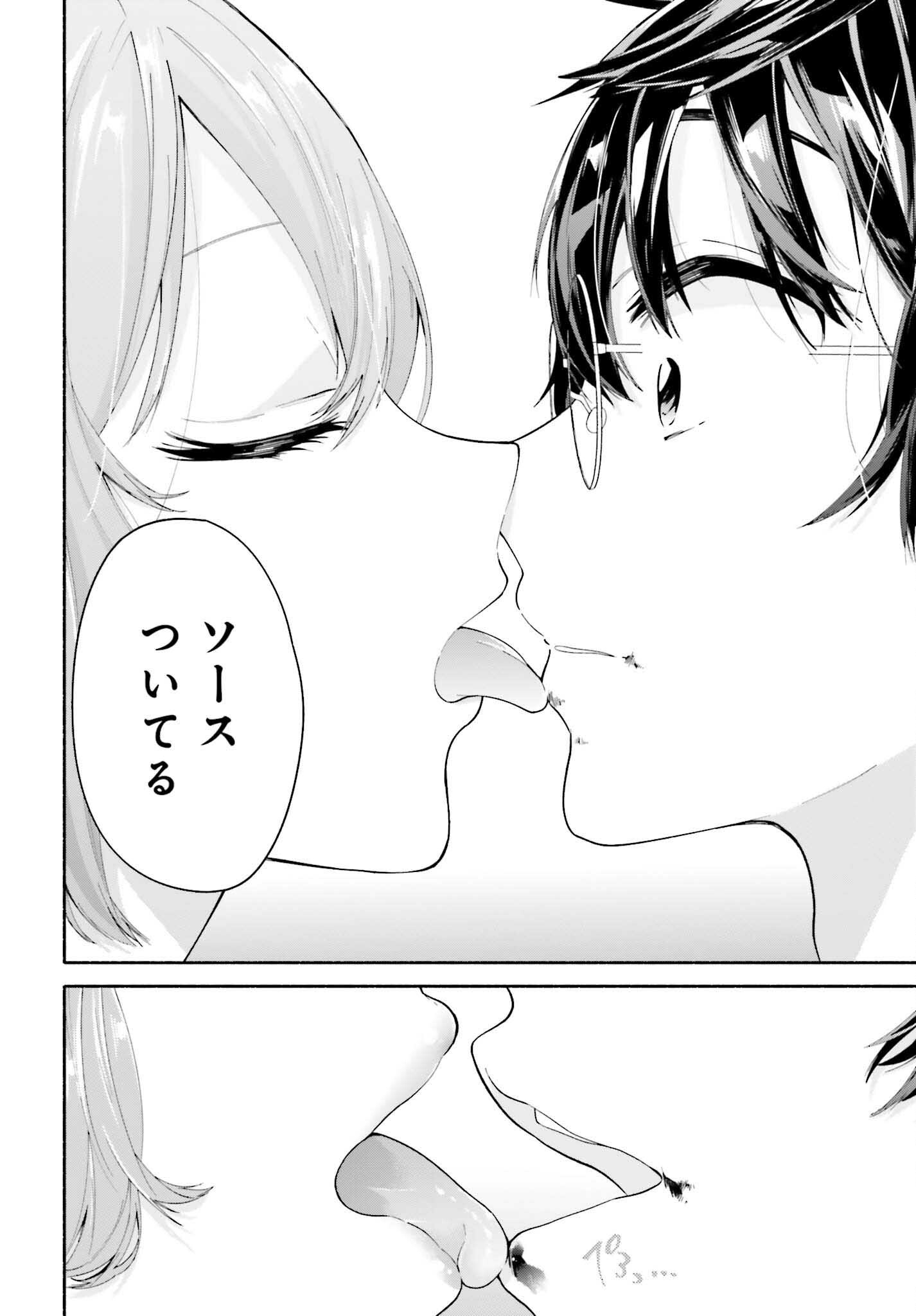 Tenka Musou no Otome-tachi ga Ore no Kodane wo Ubaiatteimasu!!!!! - Chapter 2 - Page 16