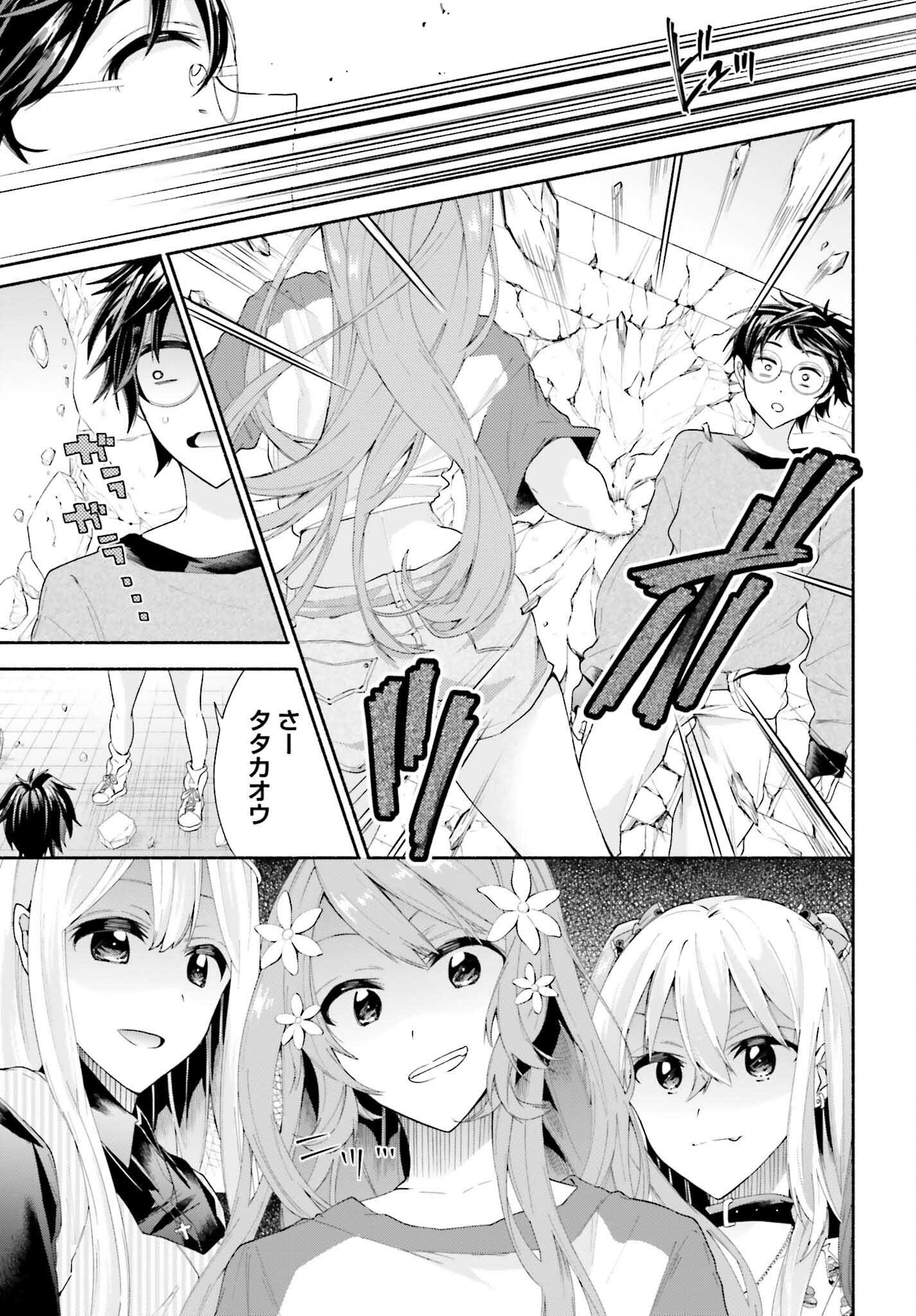 Tenka Musou no Otome-tachi ga Ore no Kodane wo Ubaiatteimasu!!!!! - Chapter 2 - Page 19