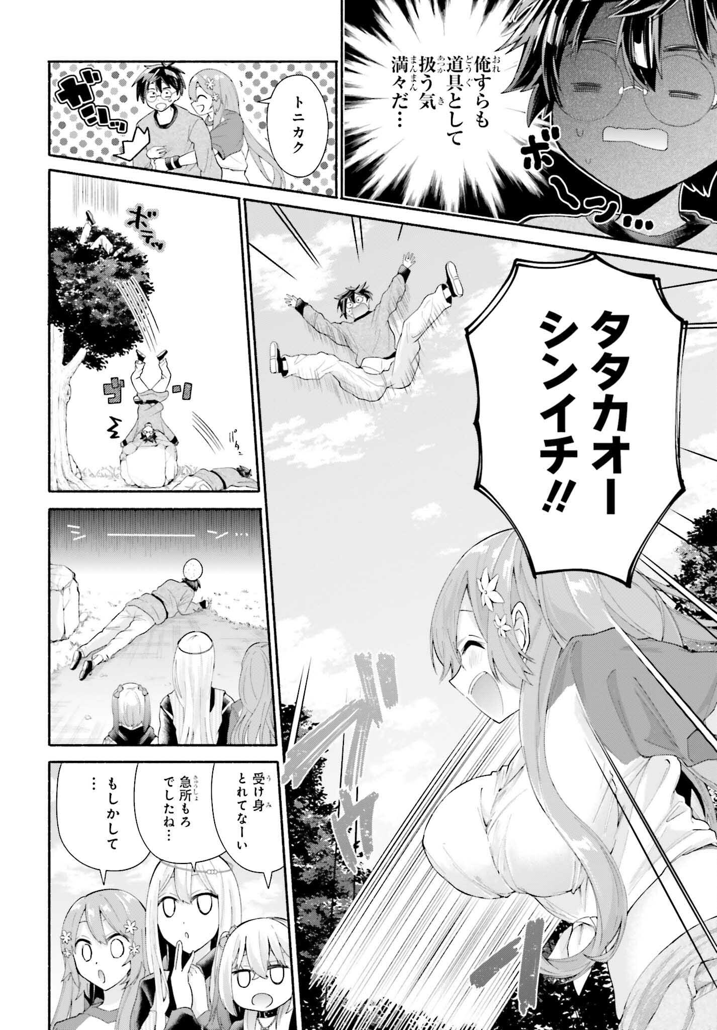 Tenka Musou no Otome-tachi ga Ore no Kodane wo Ubaiatteimasu!!!!! - Chapter 2 - Page 24