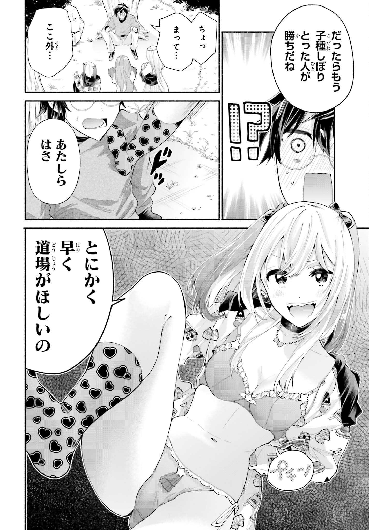 Tenka Musou no Otome-tachi ga Ore no Kodane wo Ubaiatteimasu!!!!! - Chapter 2 - Page 26
