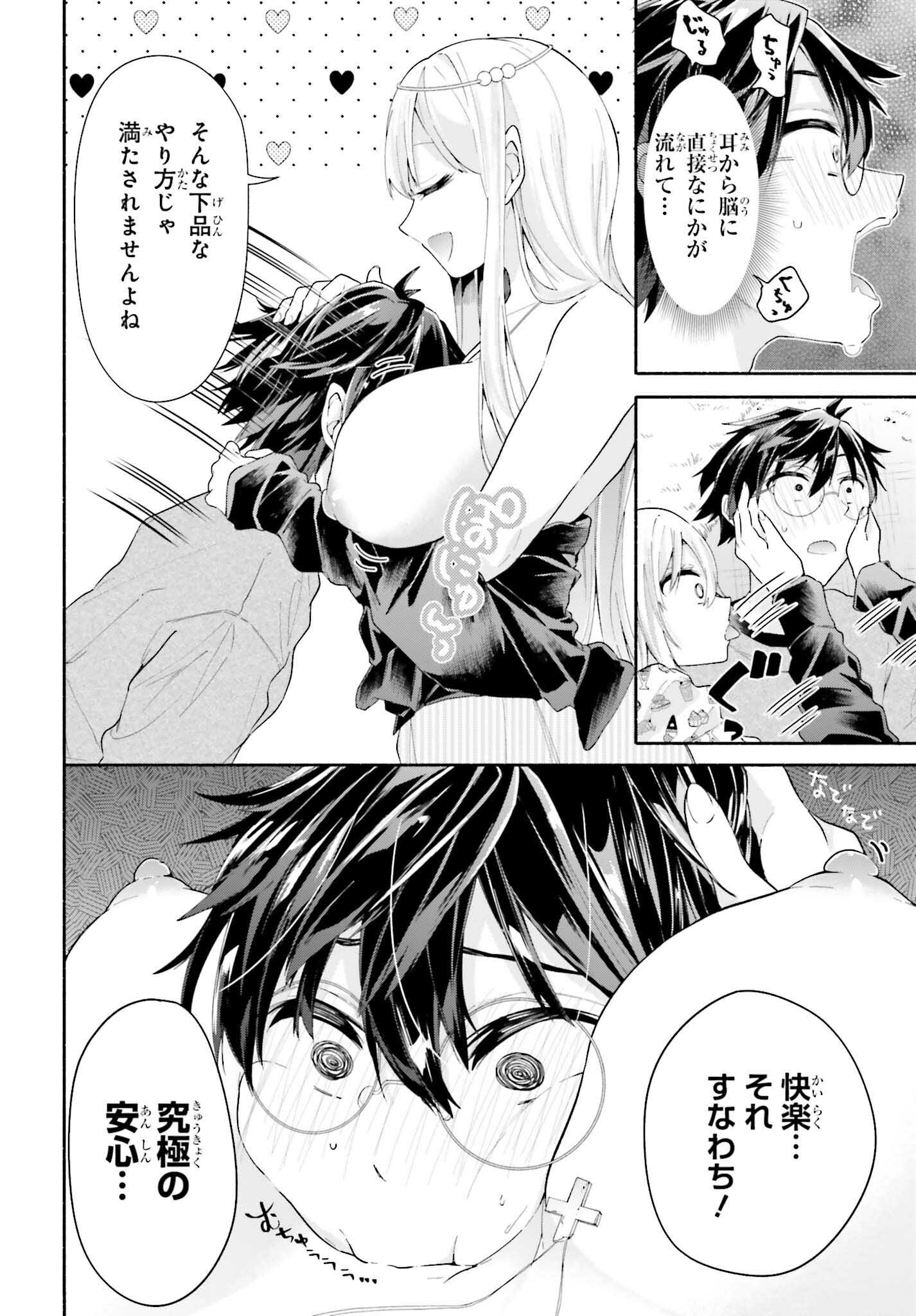 Tenka Musou no Otome-tachi ga Ore no Kodane wo Ubaiatteimasu!!!!! - Chapter 2 - Page 28