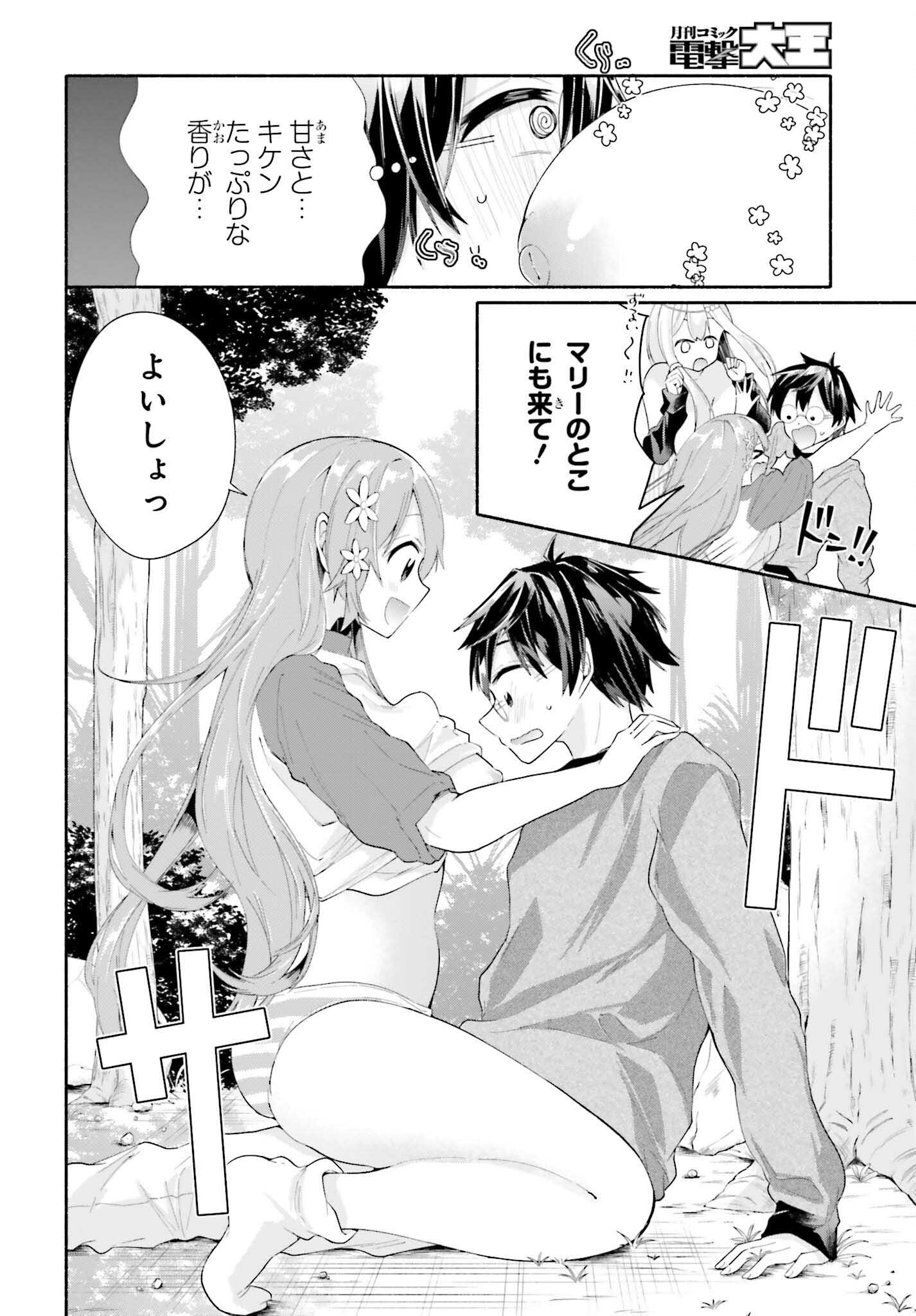 Tenka Musou no Otome-tachi ga Ore no Kodane wo Ubaiatteimasu!!!!! - Chapter 2 - Page 30