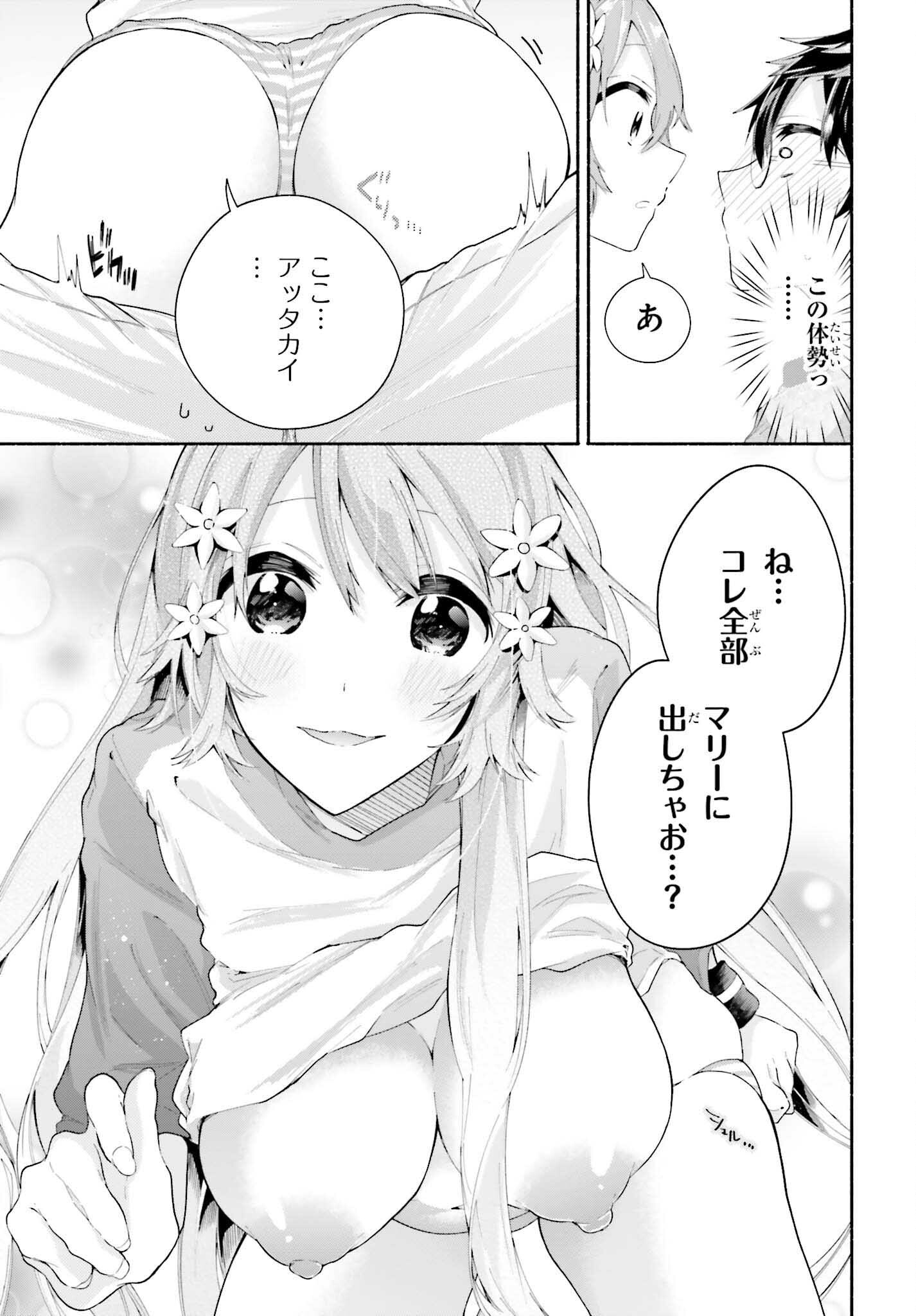 Tenka Musou no Otome-tachi ga Ore no Kodane wo Ubaiatteimasu!!!!! - Chapter 2 - Page 31