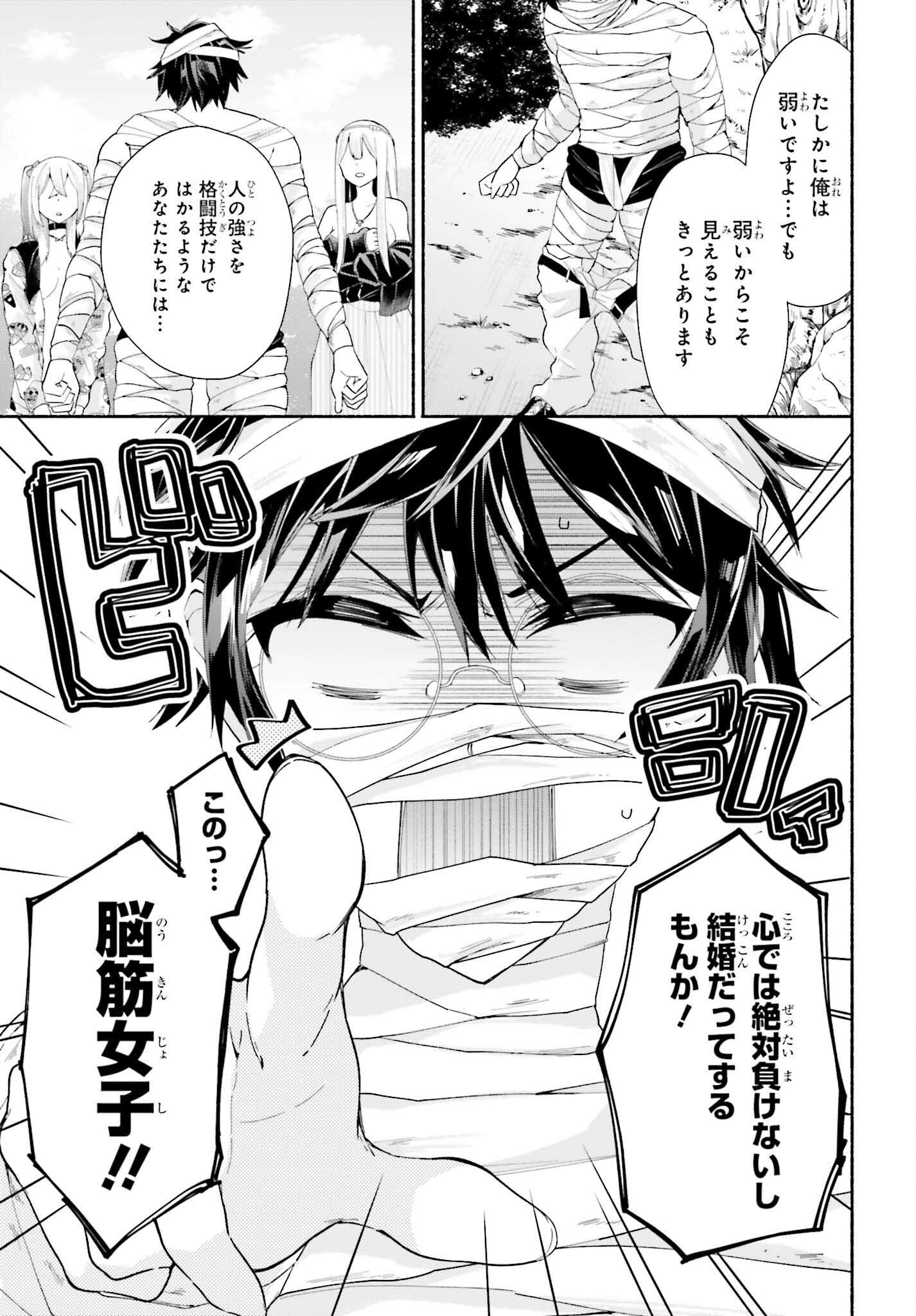 Tenka Musou no Otome-tachi ga Ore no Kodane wo Ubaiatteimasu!!!!! - Chapter 2 - Page 37