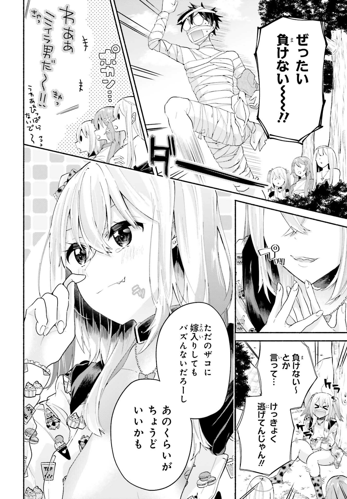 Tenka Musou no Otome-tachi ga Ore no Kodane wo Ubaiatteimasu!!!!! - Chapter 2 - Page 38
