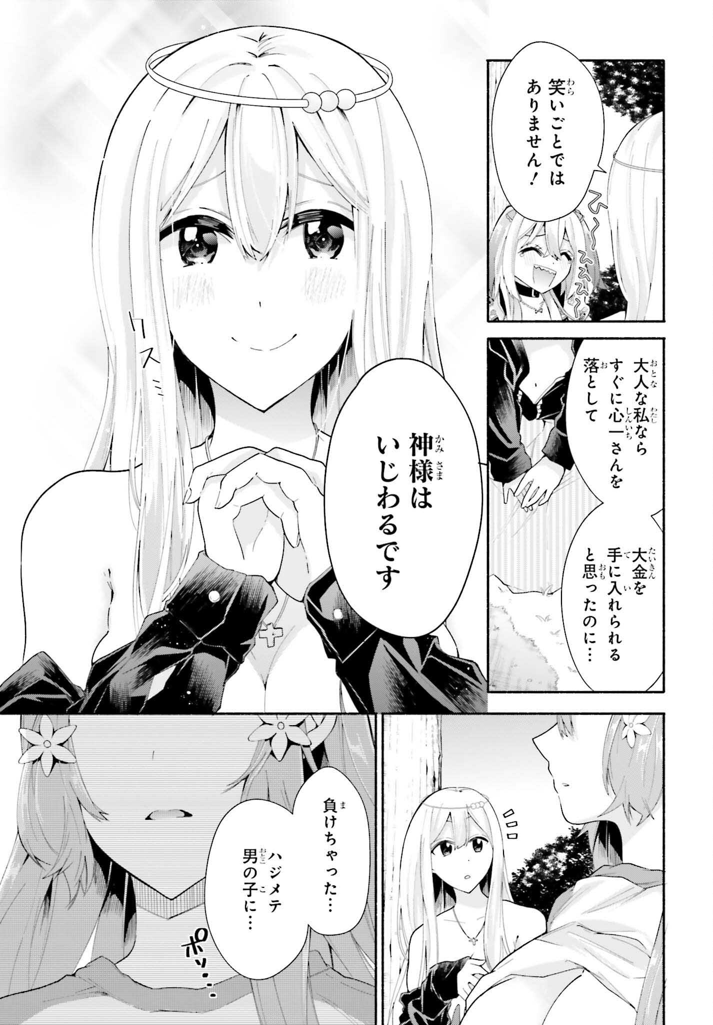 Tenka Musou no Otome-tachi ga Ore no Kodane wo Ubaiatteimasu!!!!! - Chapter 2 - Page 39