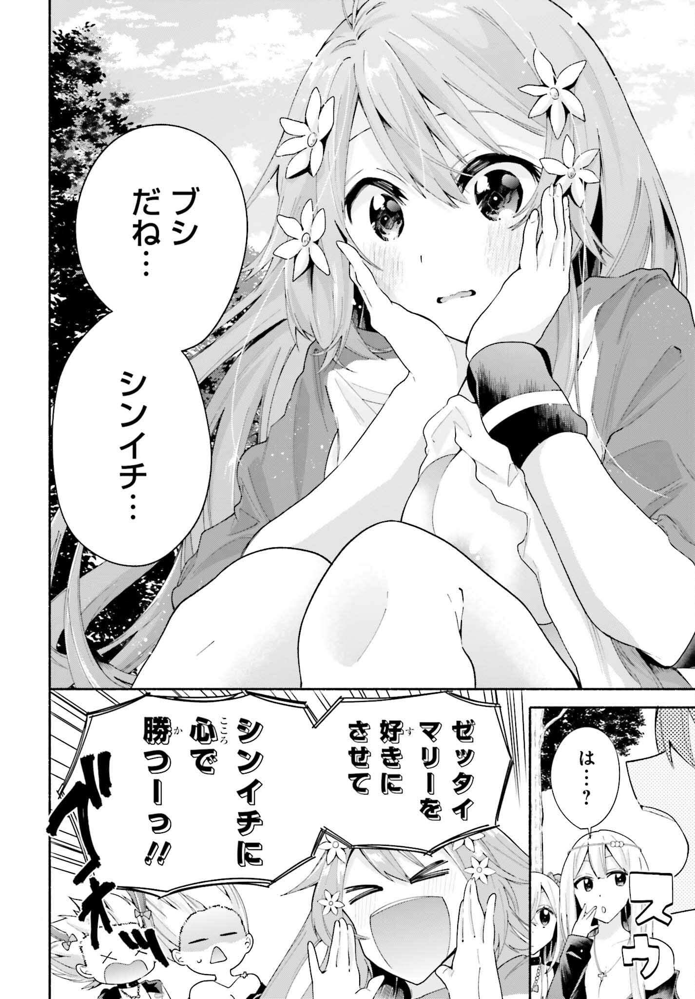 Tenka Musou no Otome-tachi ga Ore no Kodane wo Ubaiatteimasu!!!!! - Chapter 2 - Page 40
