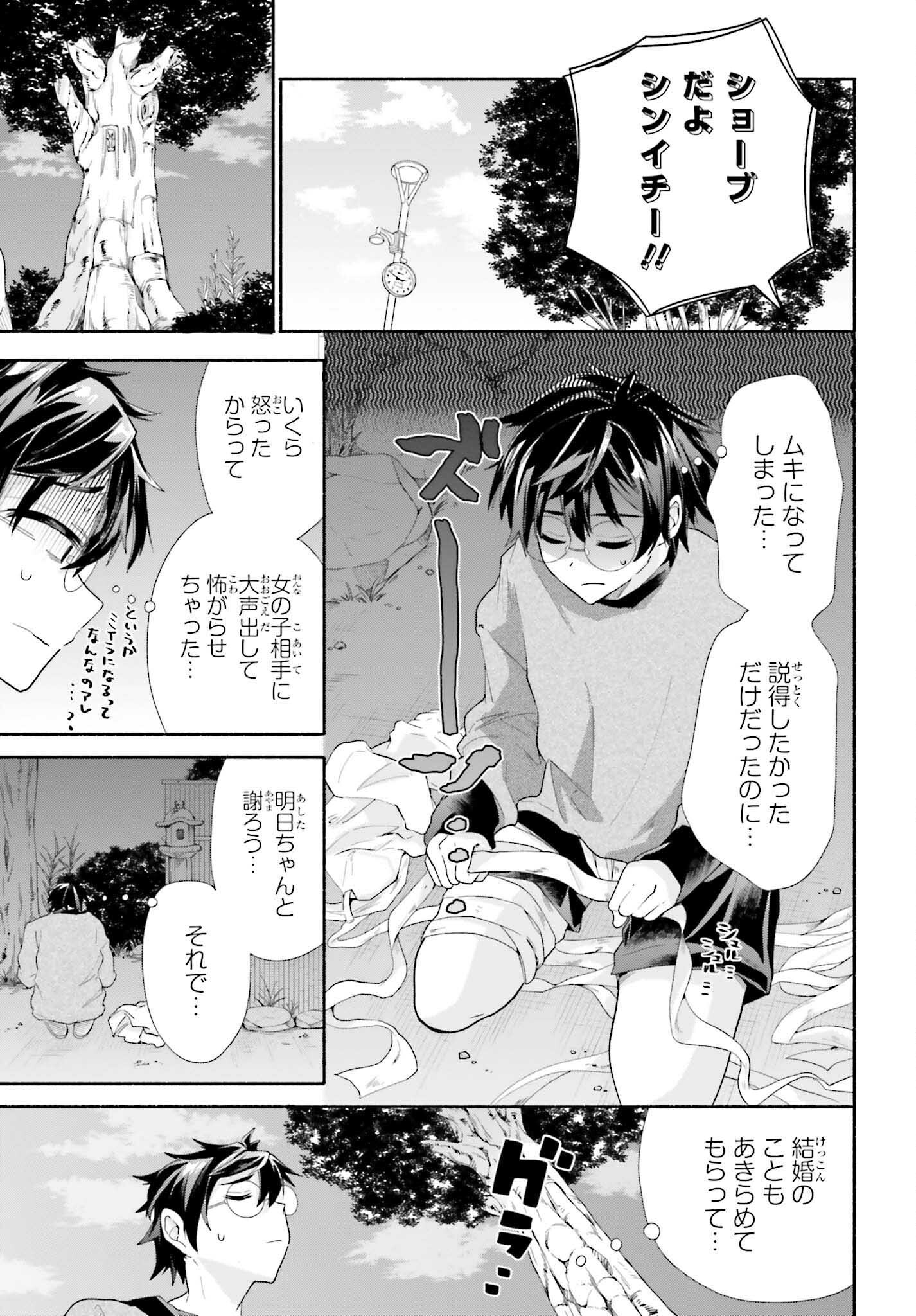 Tenka Musou no Otome-tachi ga Ore no Kodane wo Ubaiatteimasu!!!!! - Chapter 2 - Page 41