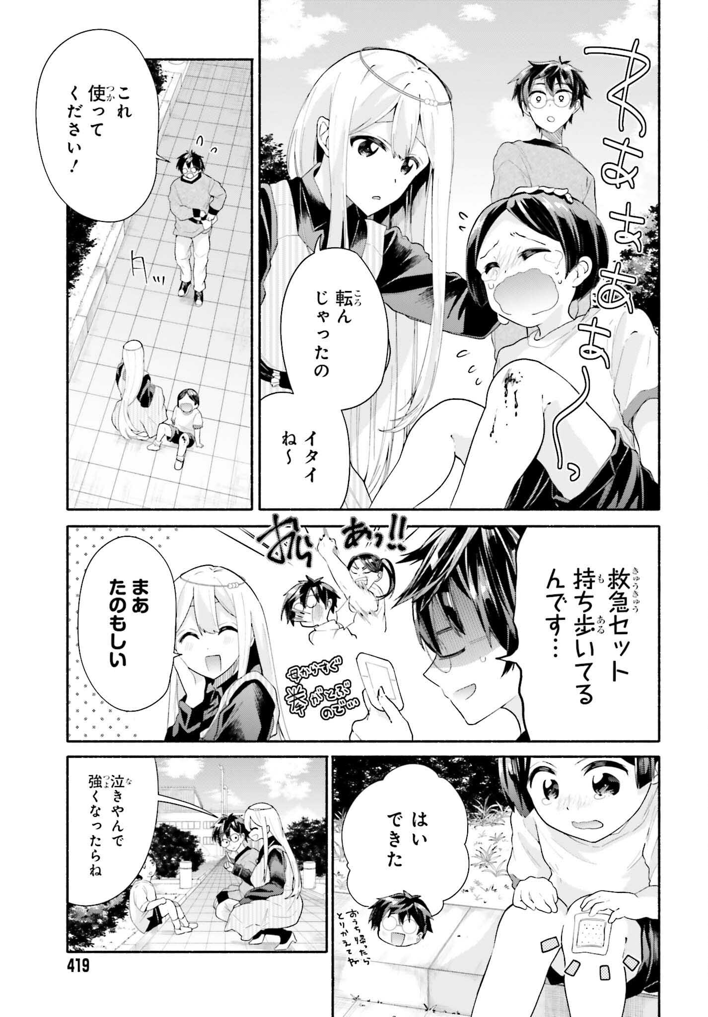 Tenka Musou no Otome-tachi ga Ore no Kodane wo Ubaiatteimasu!!!!! - Chapter 2 - Page 9