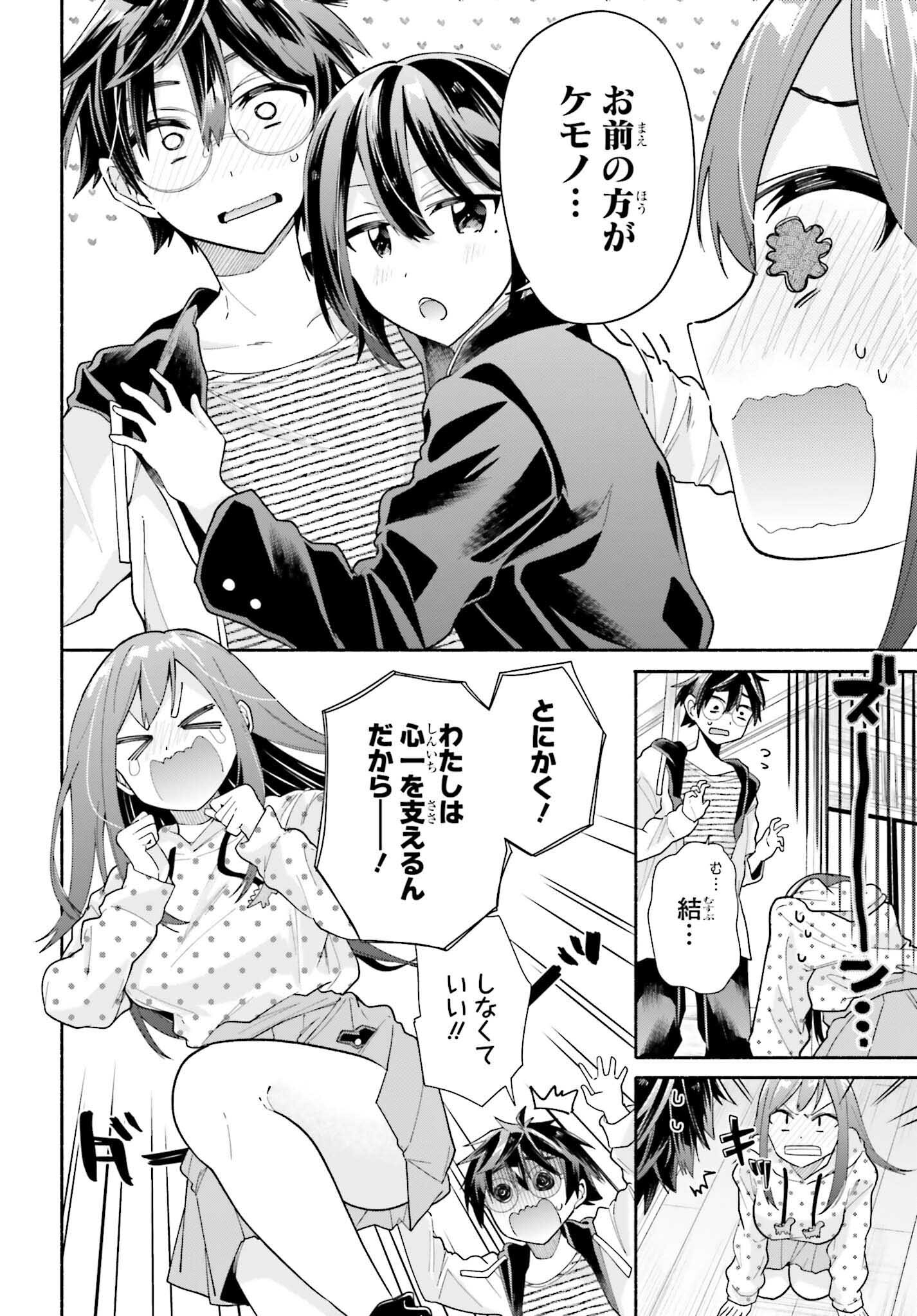 Tenka Musou no Otome-tachi ga Ore no Kodane wo Ubaiatteimasu!!!!! - Chapter 5.2 - Page 10