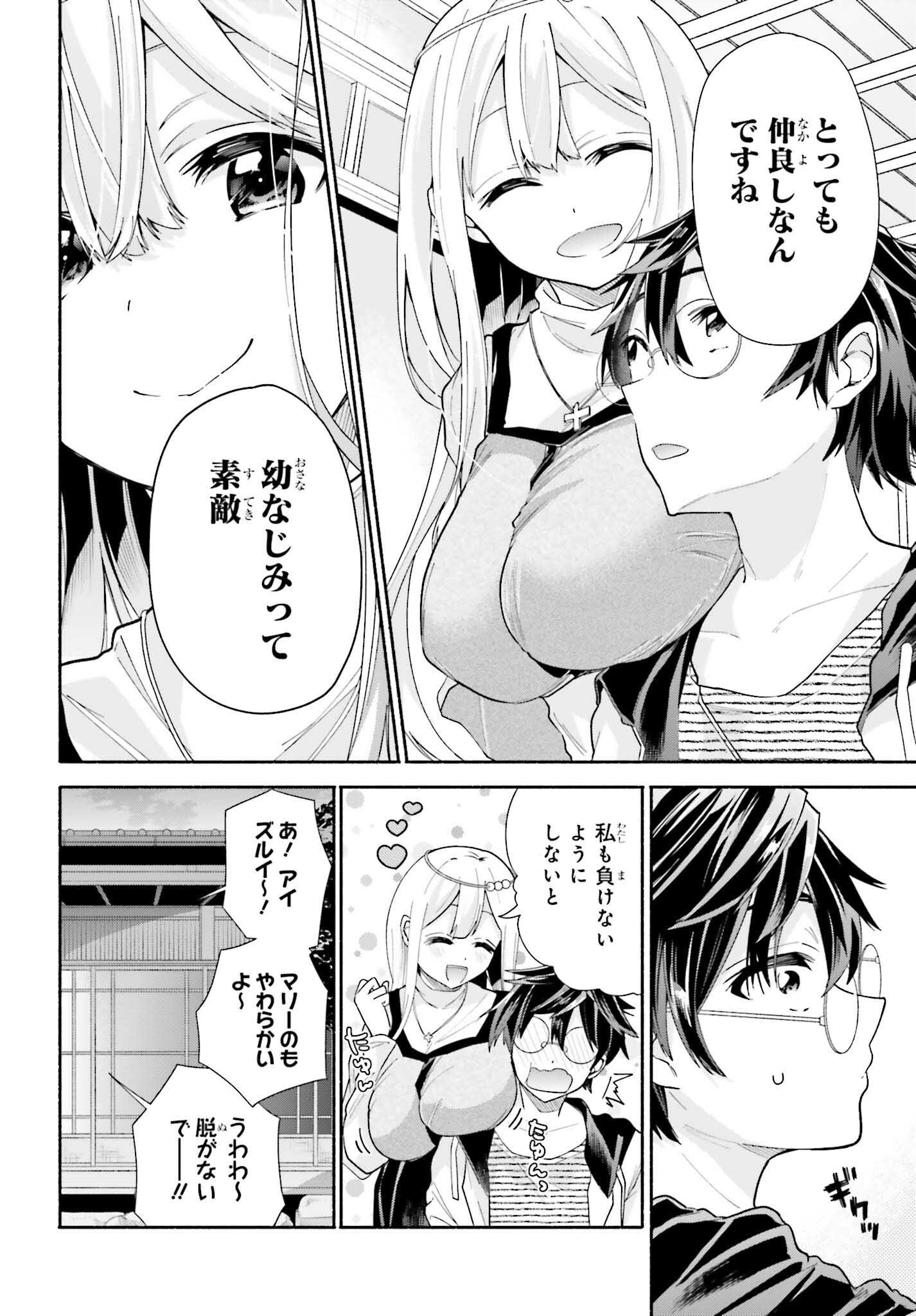 Tenka Musou no Otome-tachi ga Ore no Kodane wo Ubaiatteimasu!!!!! - Chapter 5.2 - Page 12
