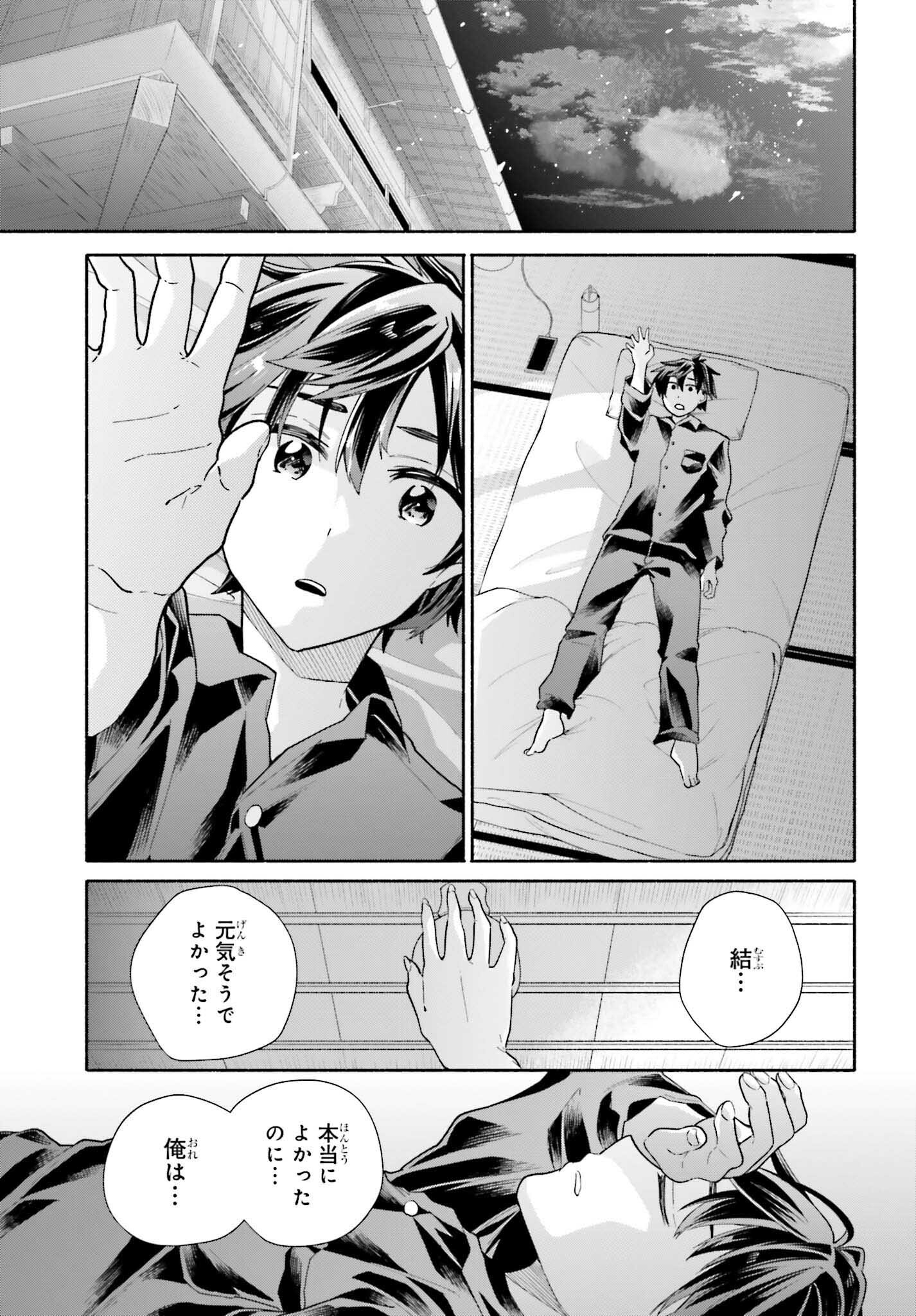 Tenka Musou no Otome-tachi ga Ore no Kodane wo Ubaiatteimasu!!!!! - Chapter 5.2 - Page 13