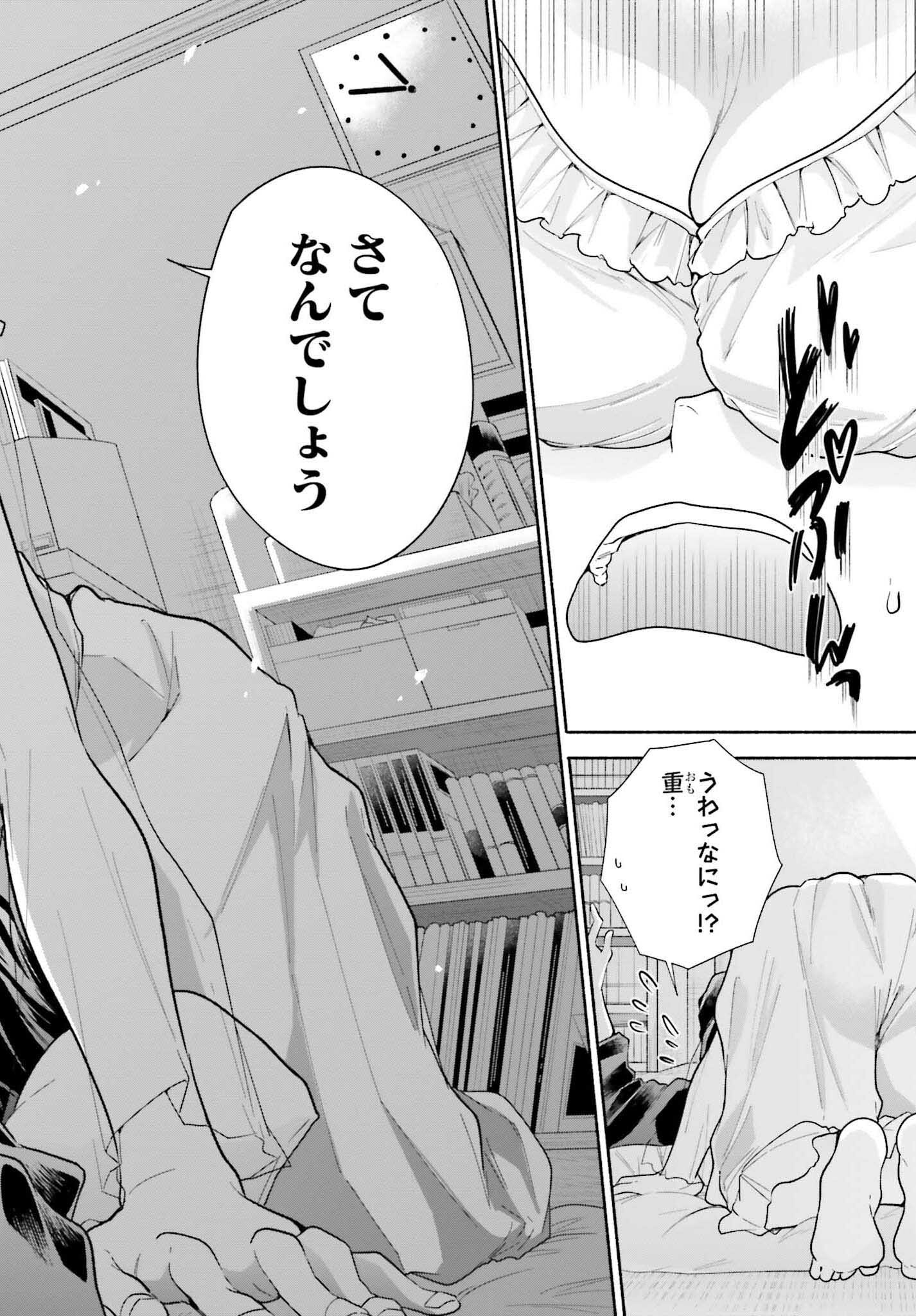 Tenka Musou no Otome-tachi ga Ore no Kodane wo Ubaiatteimasu!!!!! - Chapter 5.2 - Page 14