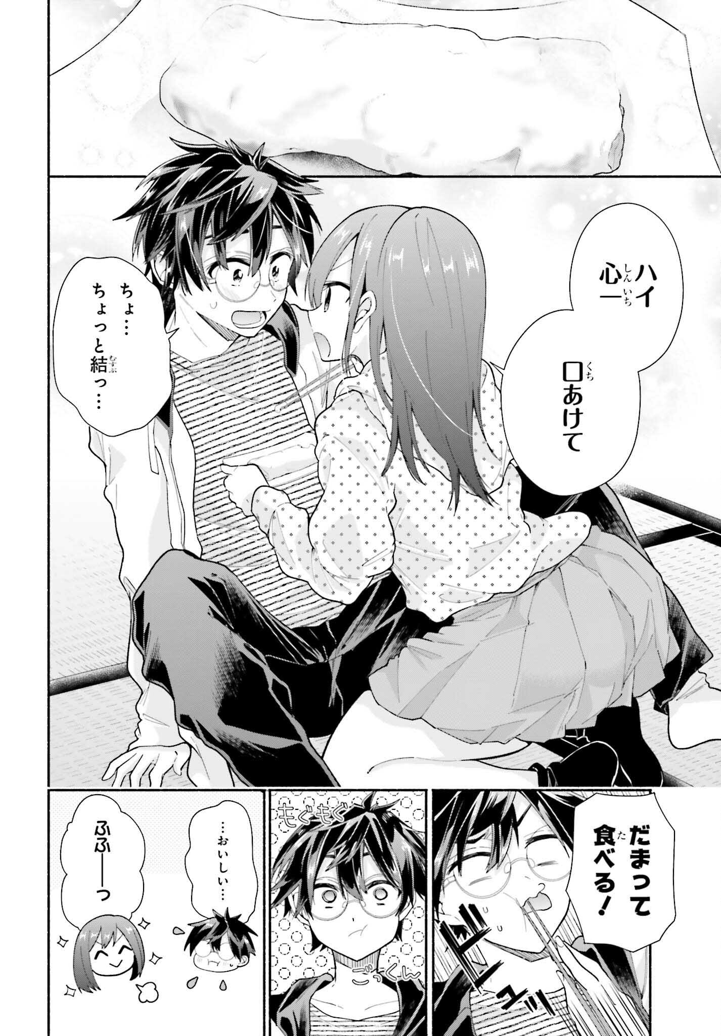 Tenka Musou no Otome-tachi ga Ore no Kodane wo Ubaiatteimasu!!!!! - Chapter 5.2 - Page 2