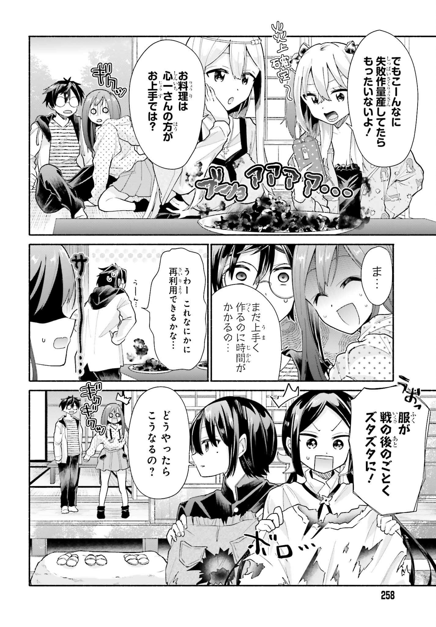 Tenka Musou no Otome-tachi ga Ore no Kodane wo Ubaiatteimasu!!!!! - Chapter 5.2 - Page 4