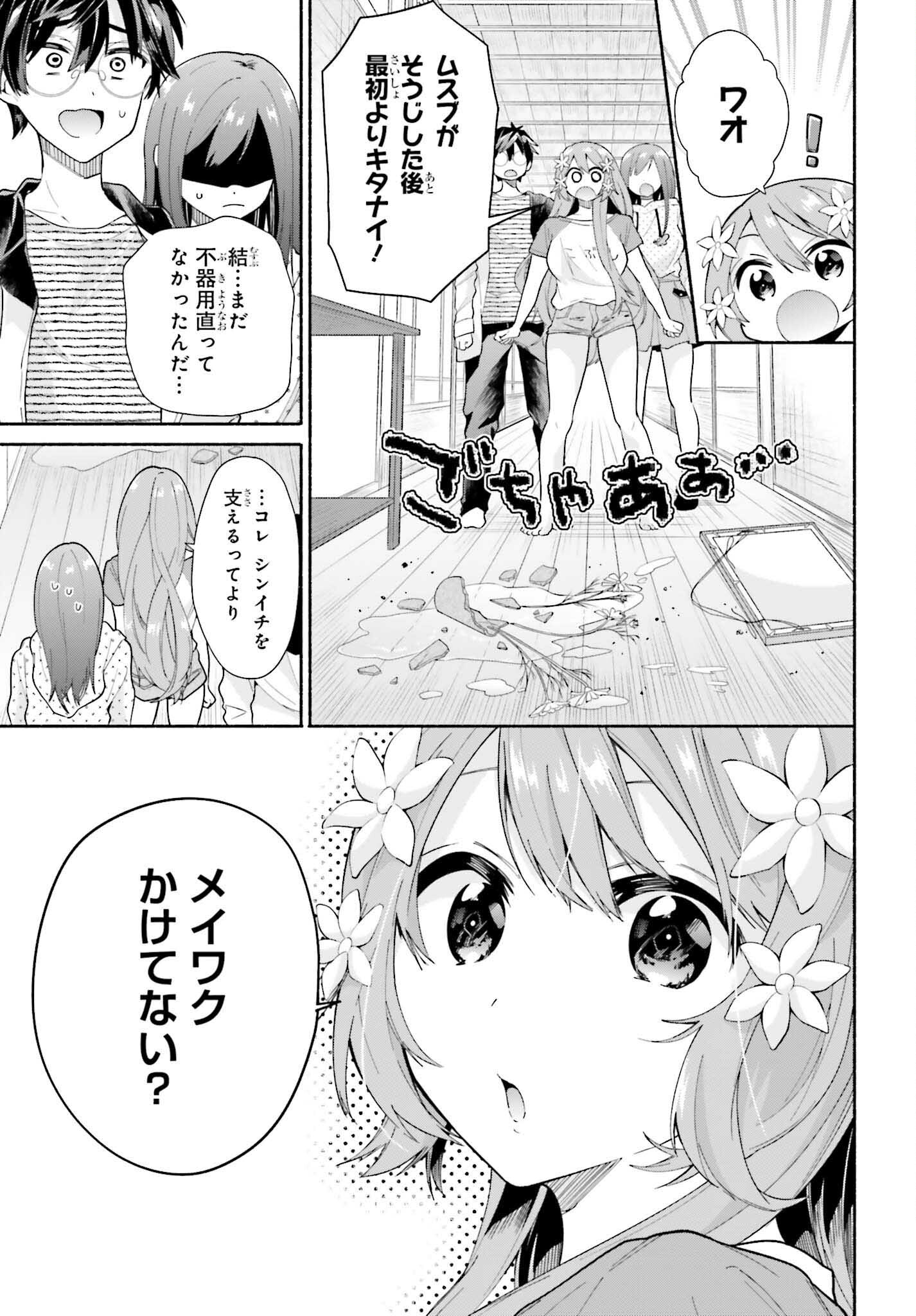 Tenka Musou no Otome-tachi ga Ore no Kodane wo Ubaiatteimasu!!!!! - Chapter 5.2 - Page 5